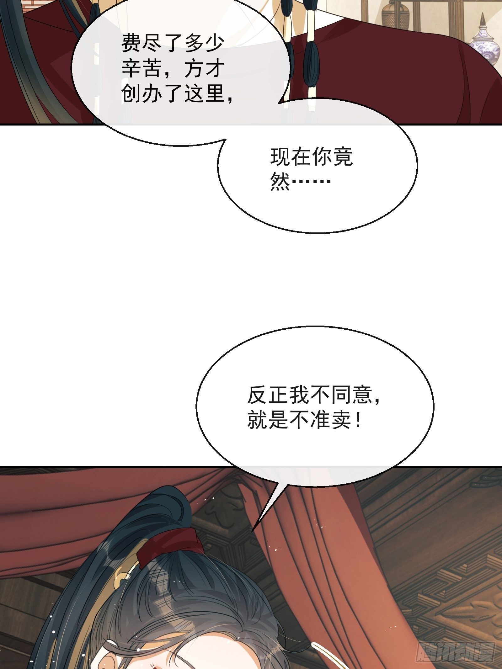 第3话：别为我打架~12