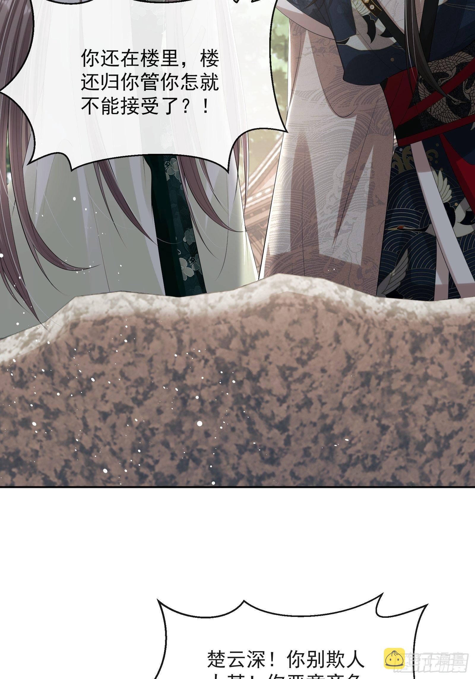 第13话：云深认输啦！31