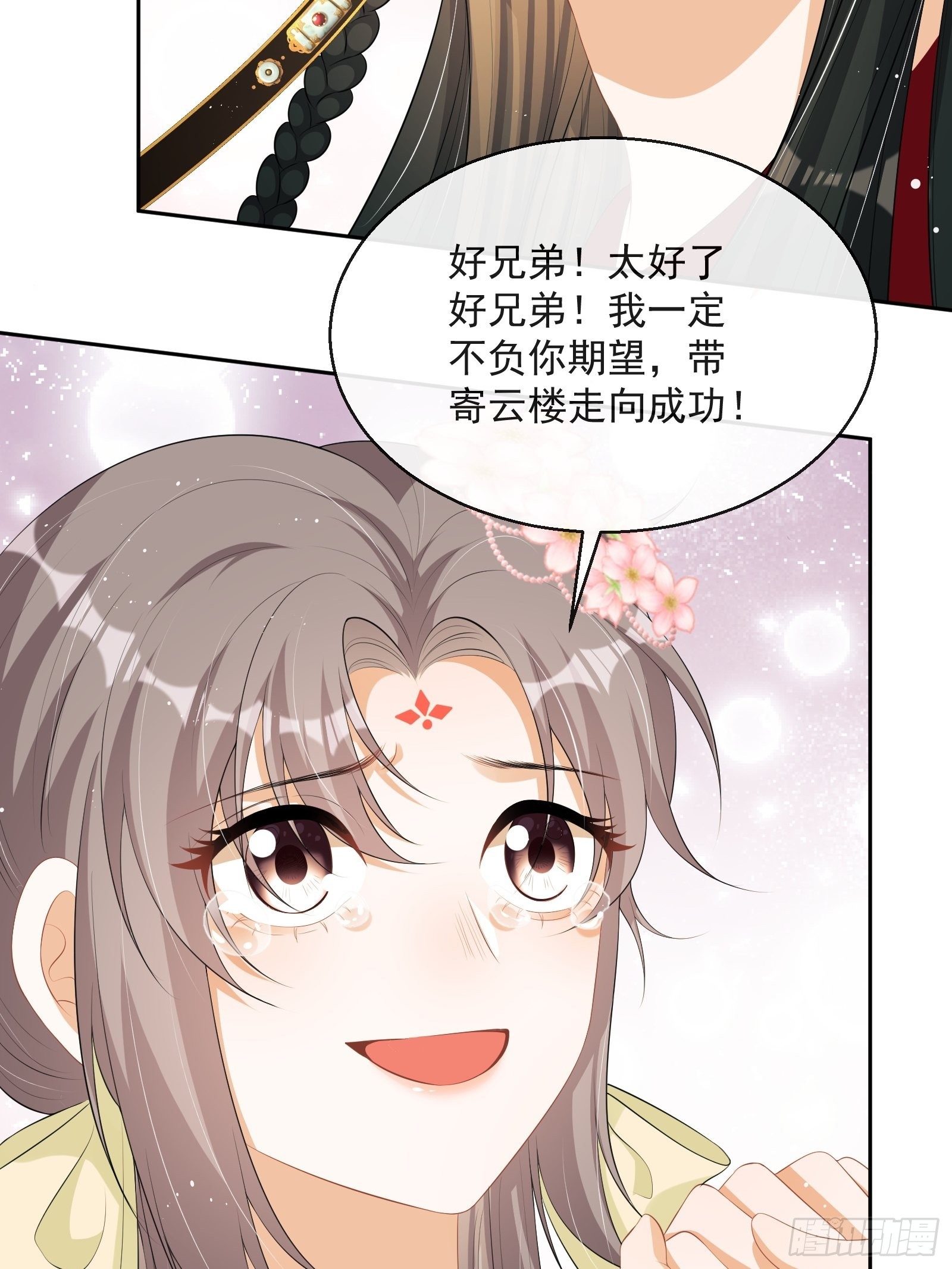 第15话：来秀一场！63
