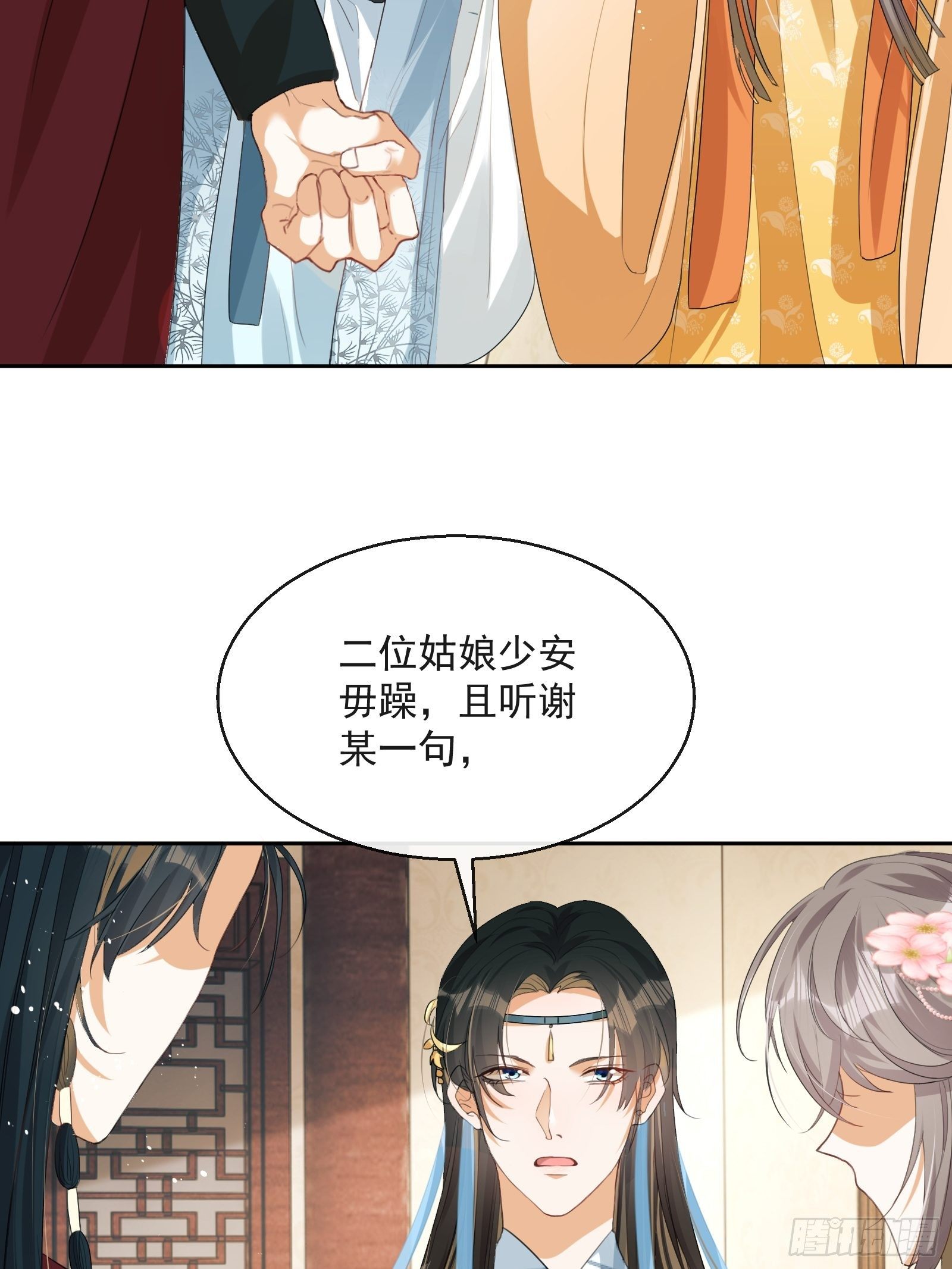 第3话：别为我打架~14