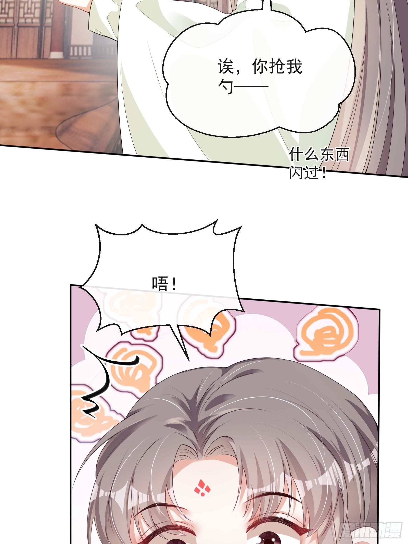 第18话：你存心折腾我26