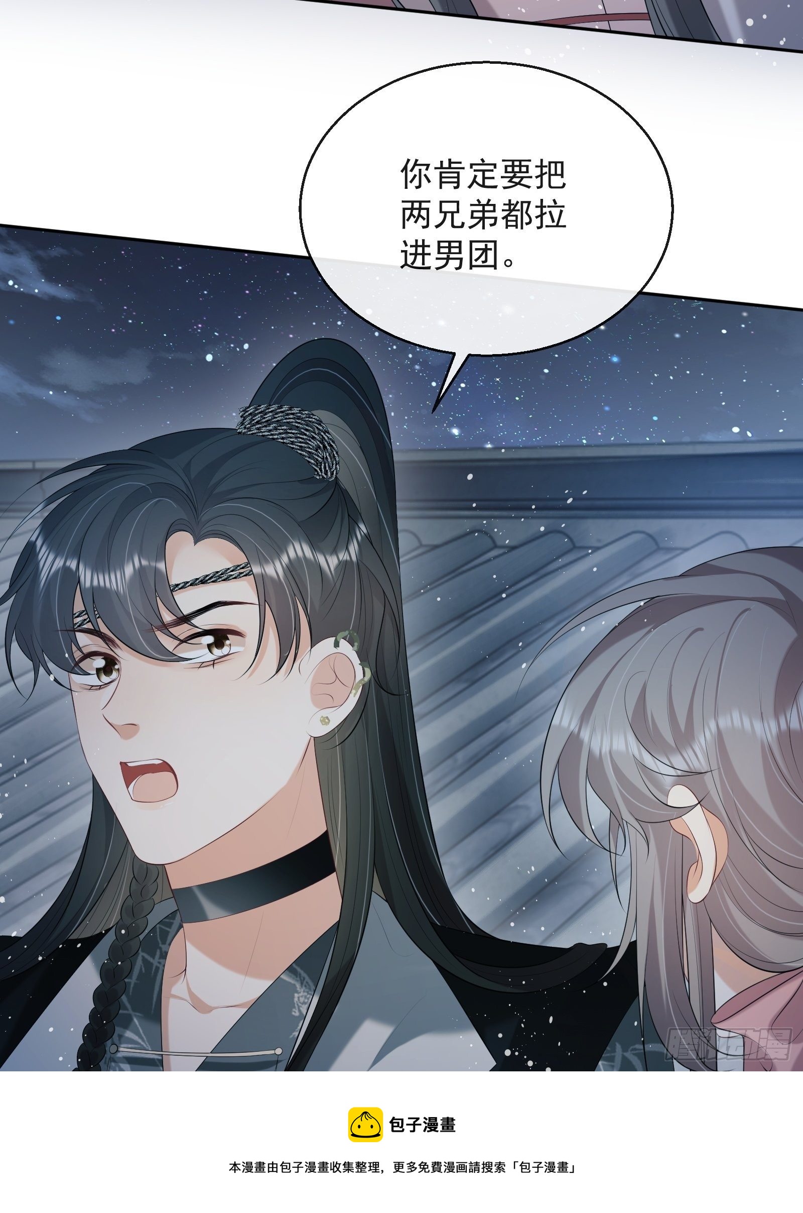 第24话：陈三的秘密32