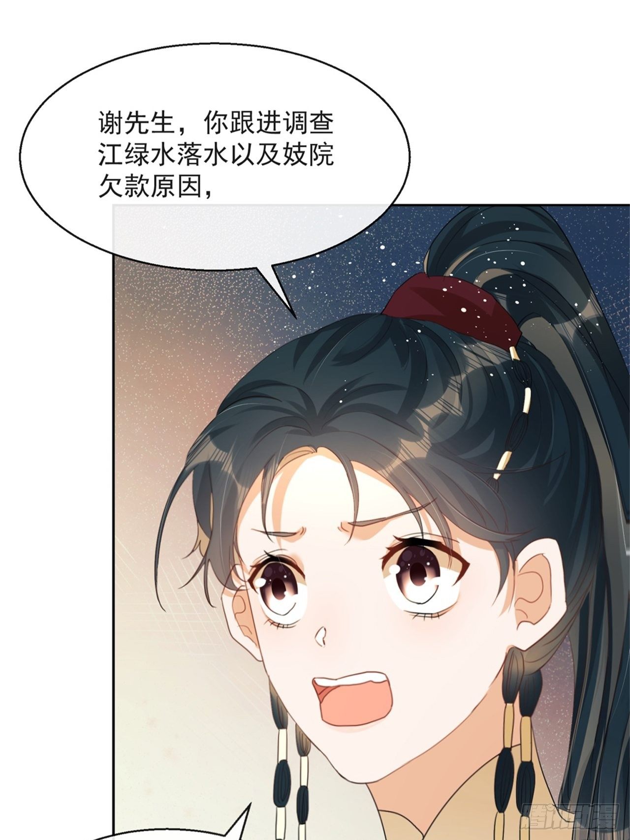 第4话：你……你要干嘛？！53