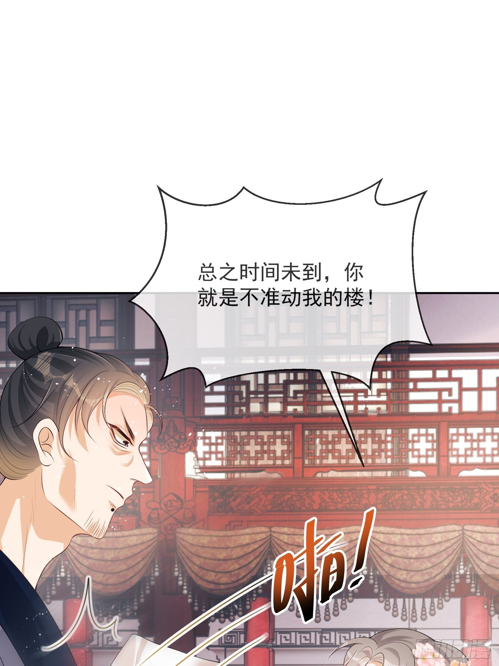 第7话：楚云深的身份107