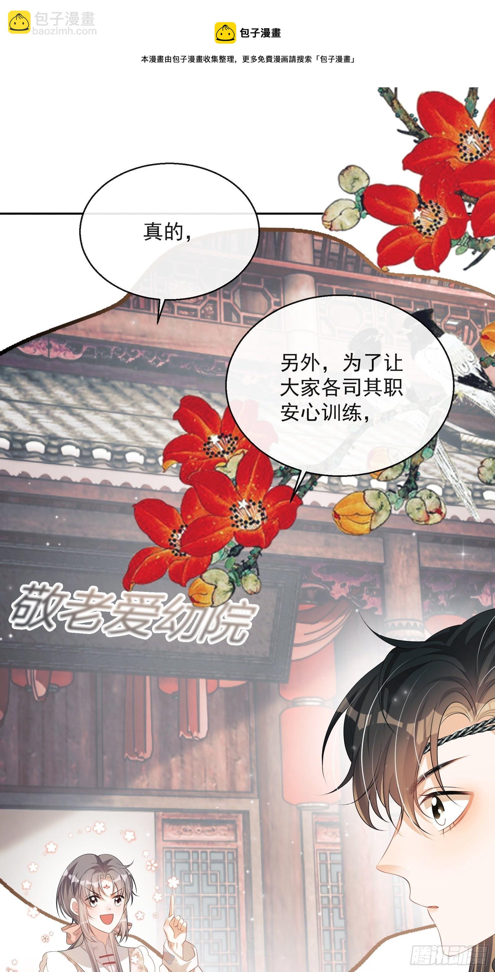 第25话：成团出道！48