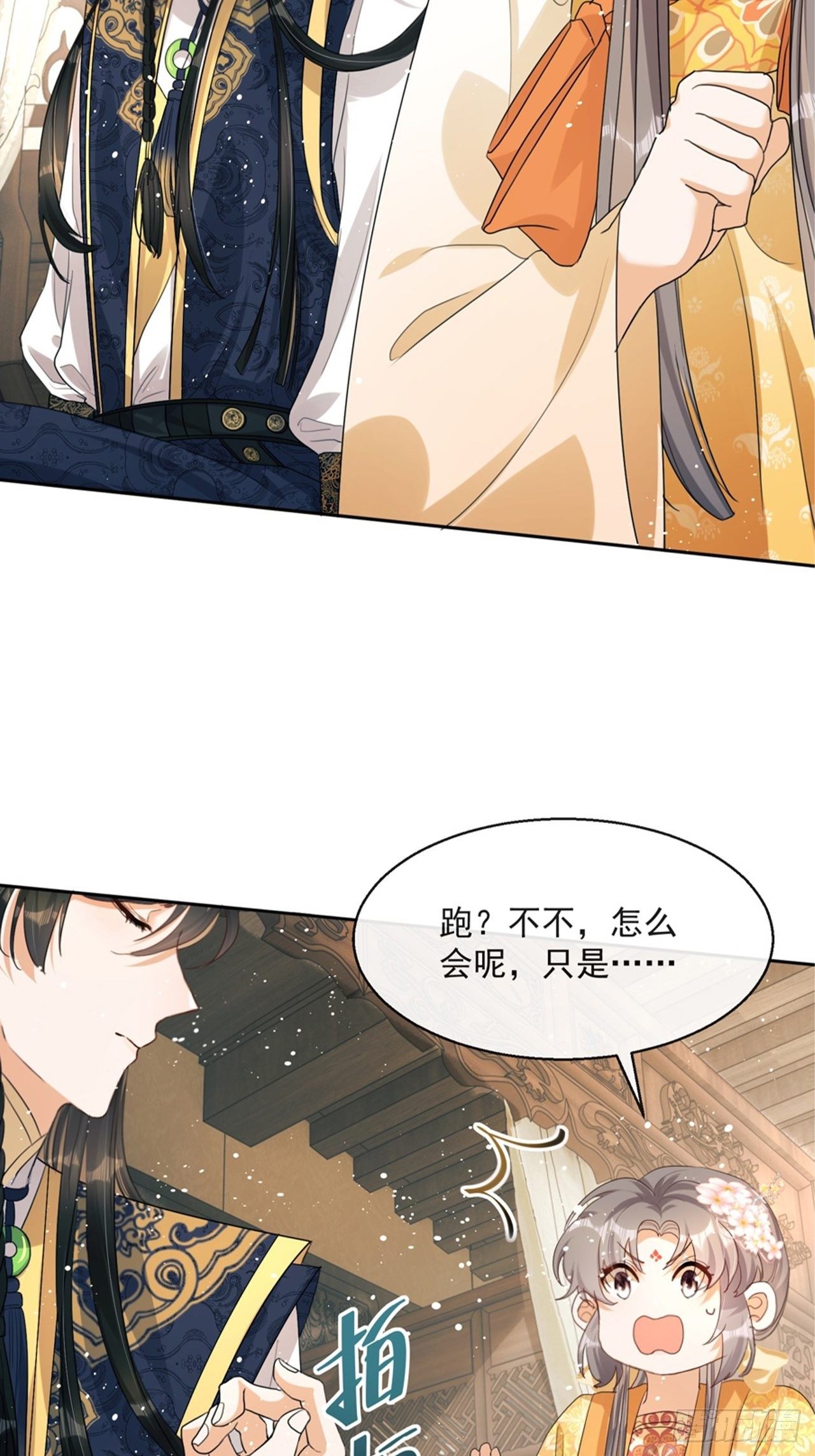第4话：你……你要干嘛？！19