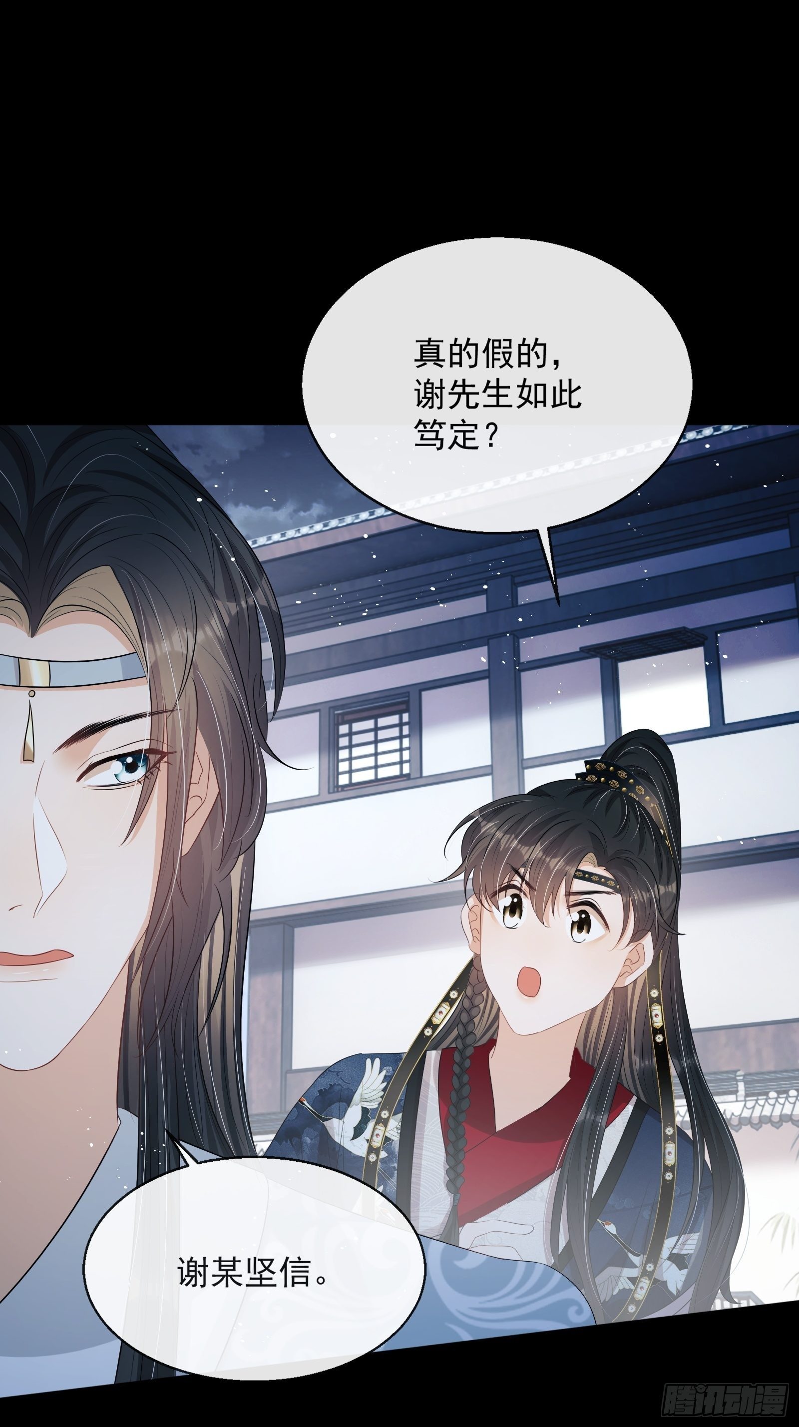 第14话：那晚的事35