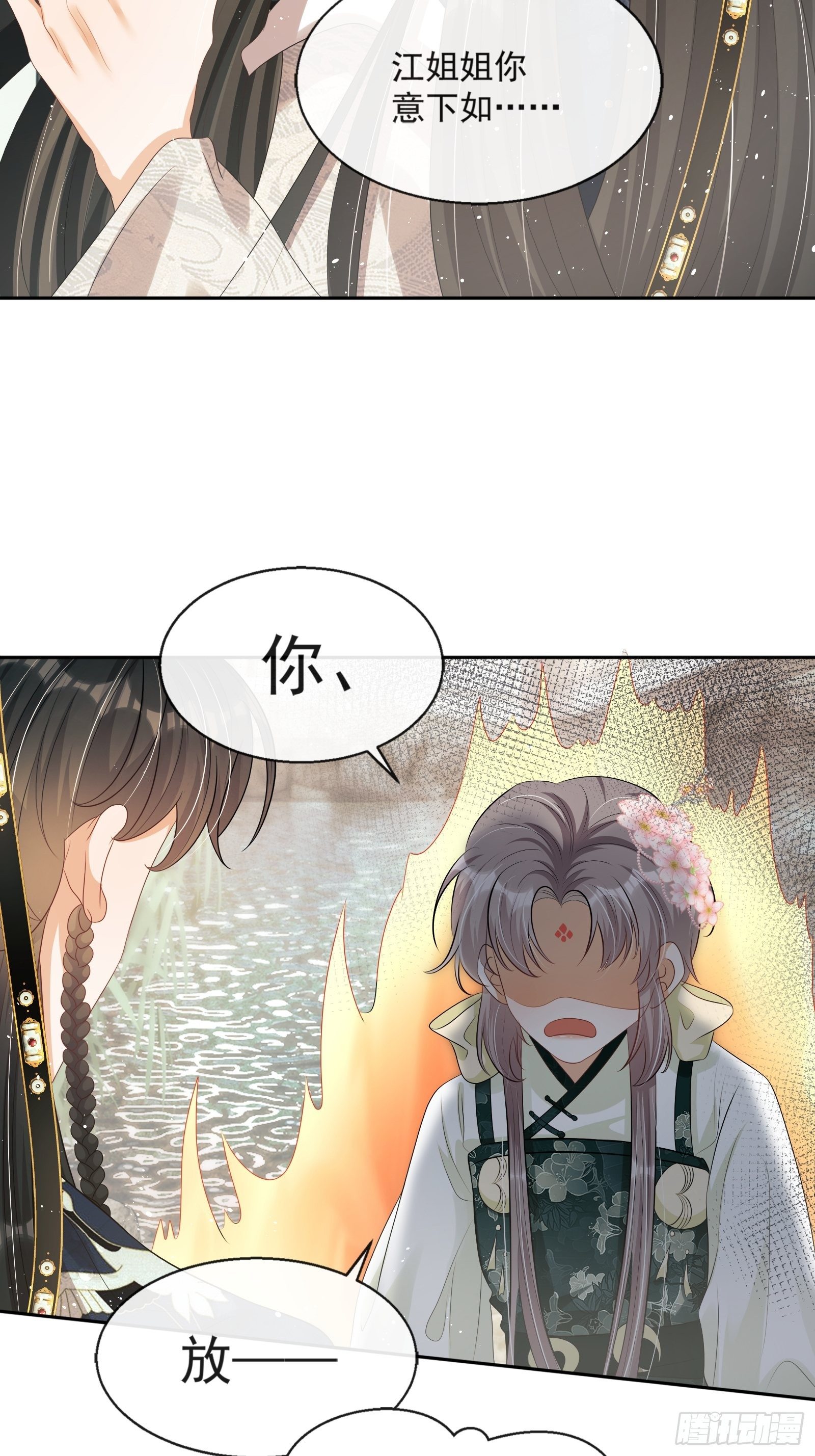 第13话：云深认输啦！14