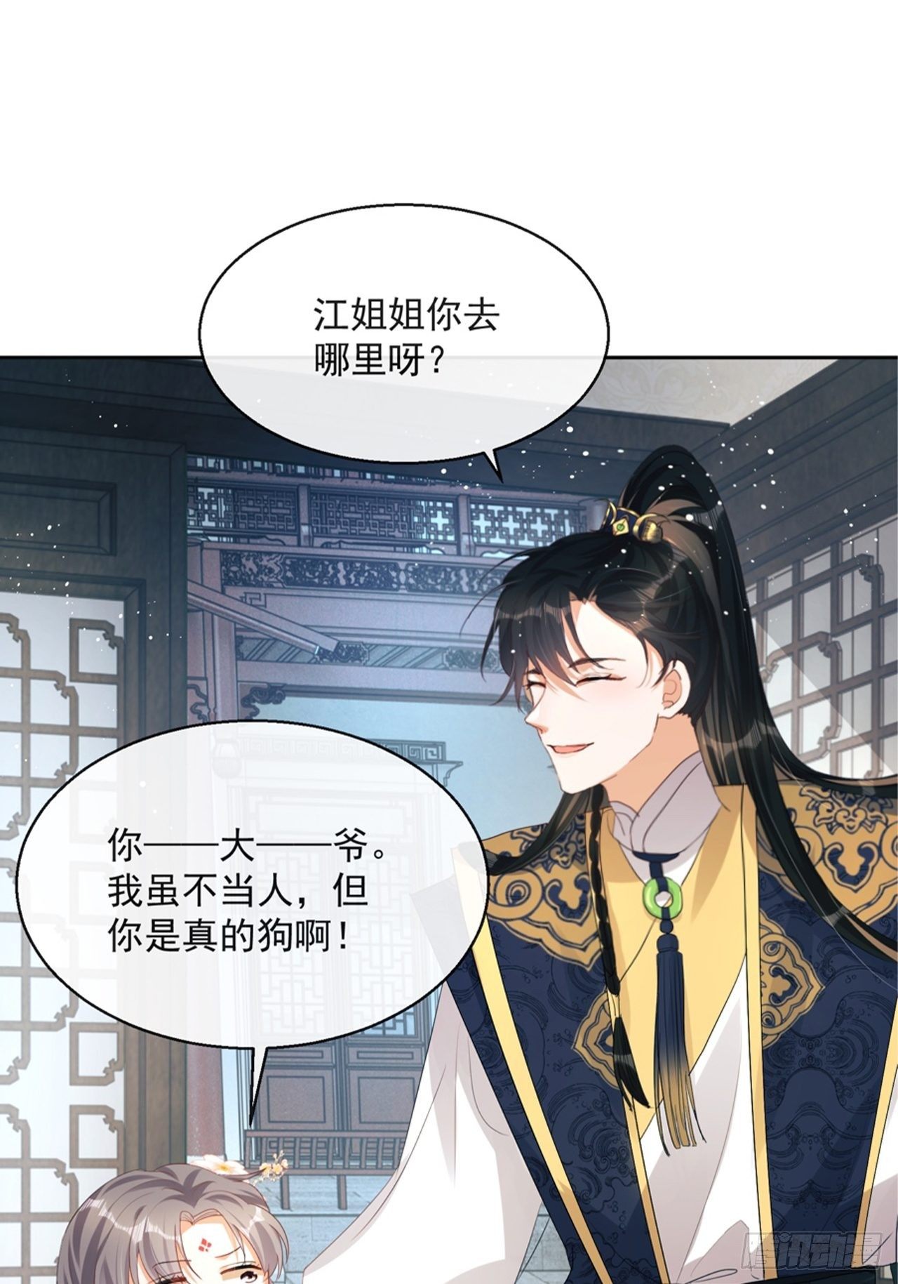 第4话：你……你要干嘛？！74