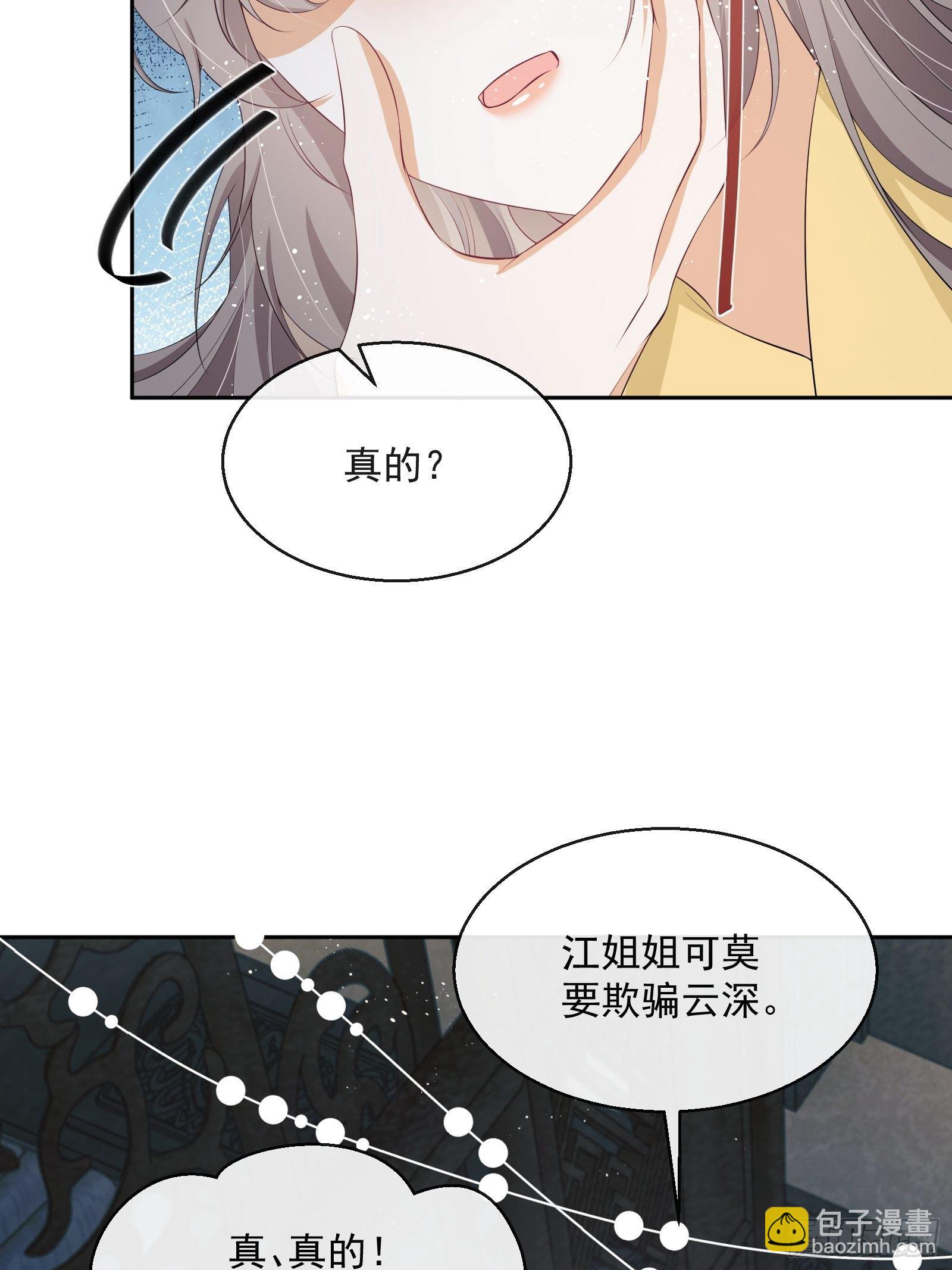第19话：夜会4