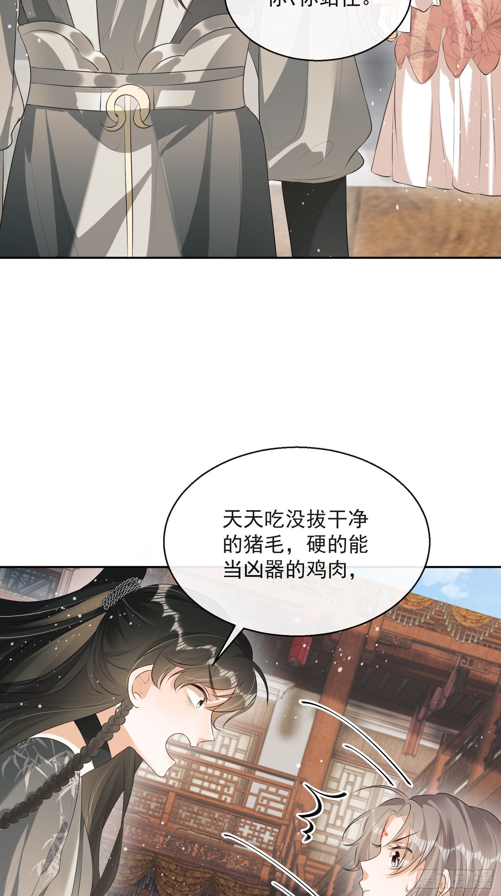 第22话：另一个陈三14
