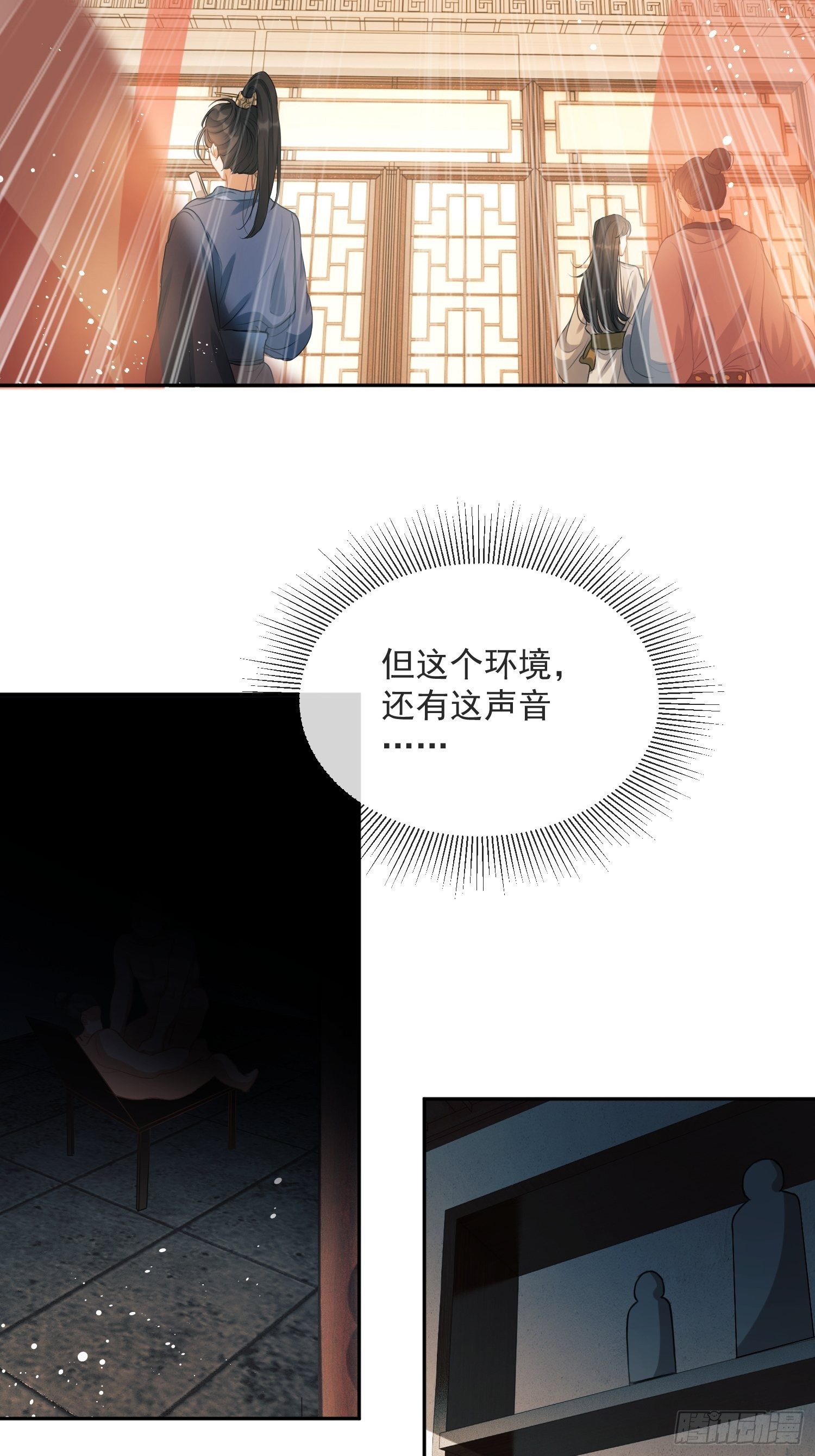 第1话：别管我叫妈！37