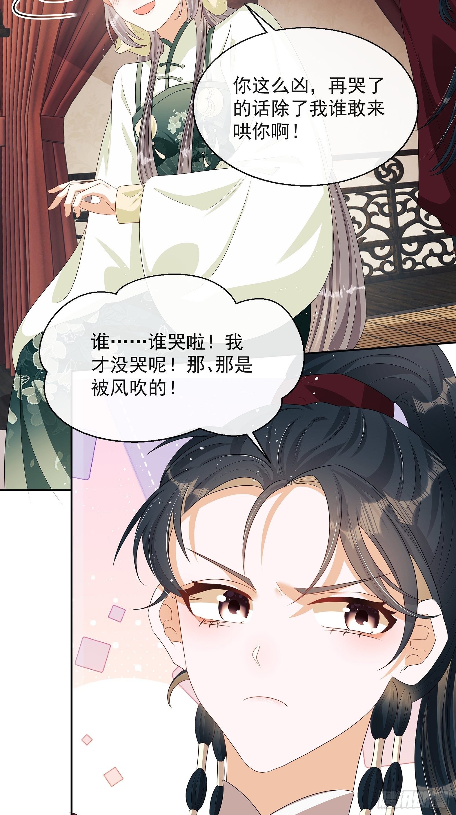 第8话：想我了吗？77