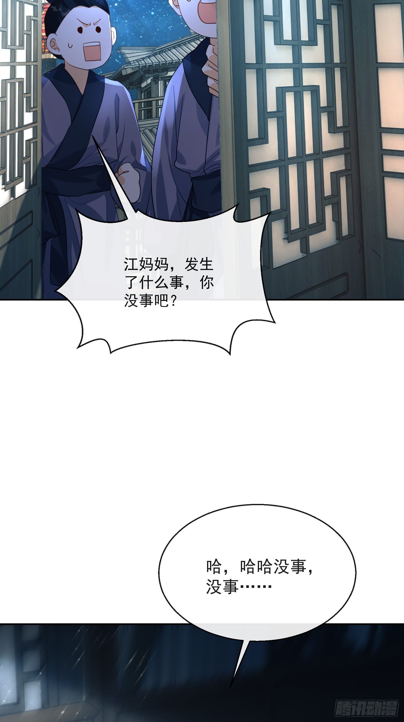 第4话：你……你要干嘛？！6