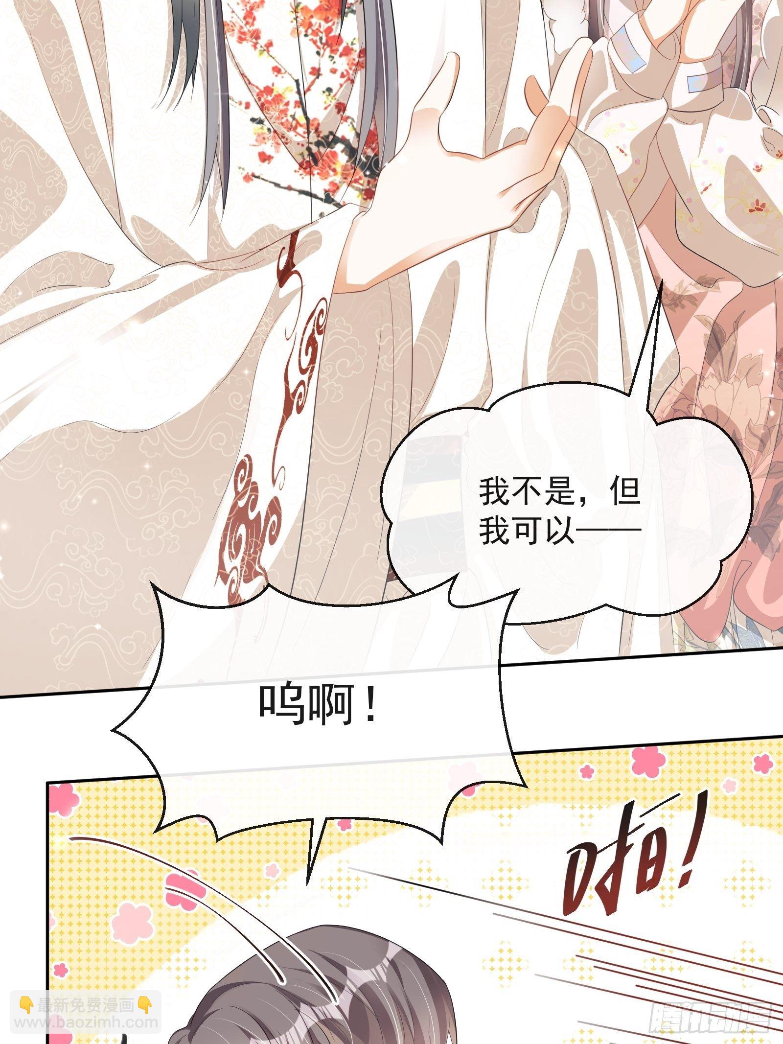 第26话：美女你谁？！7