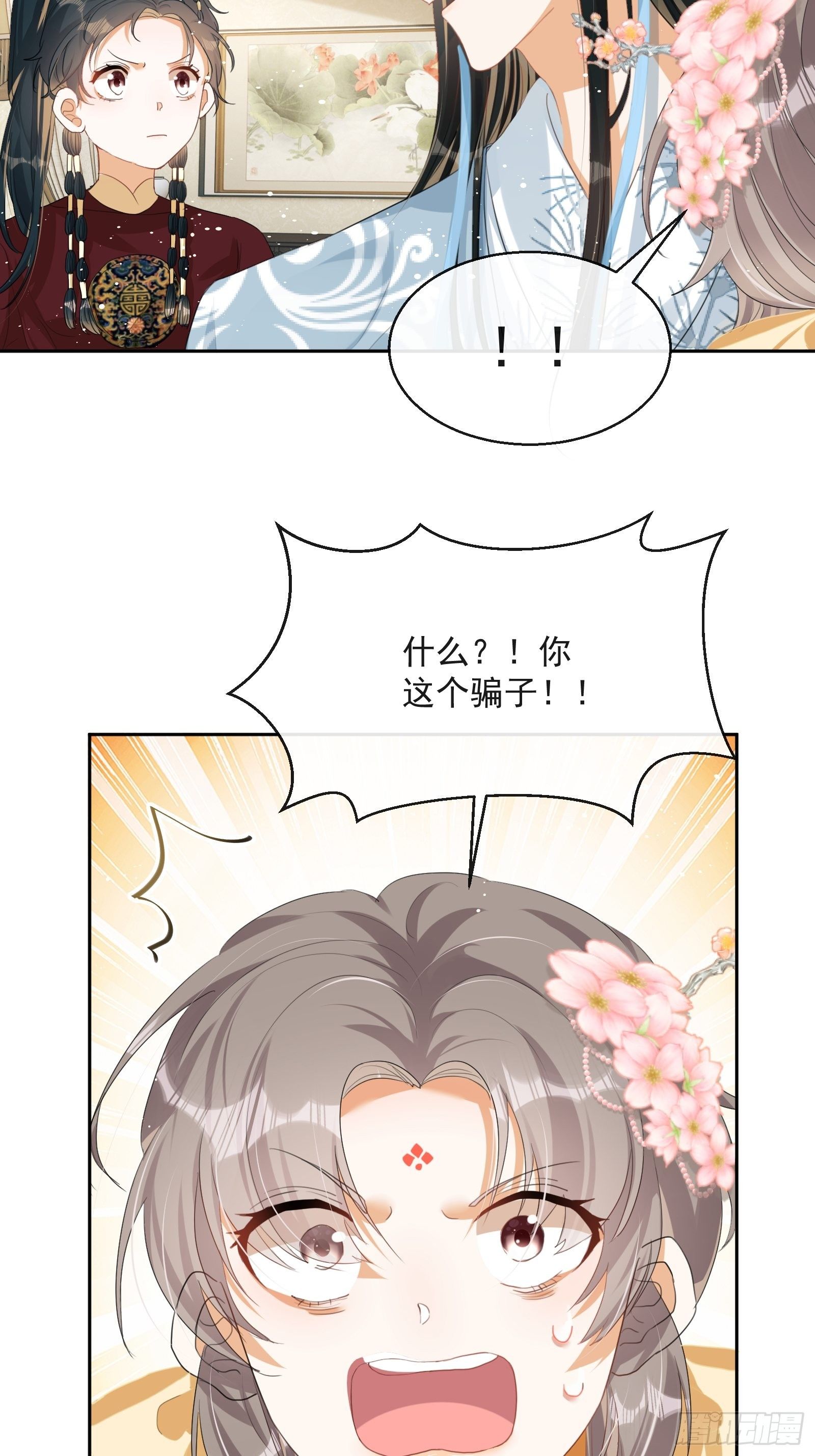 第3话：别为我打架~72