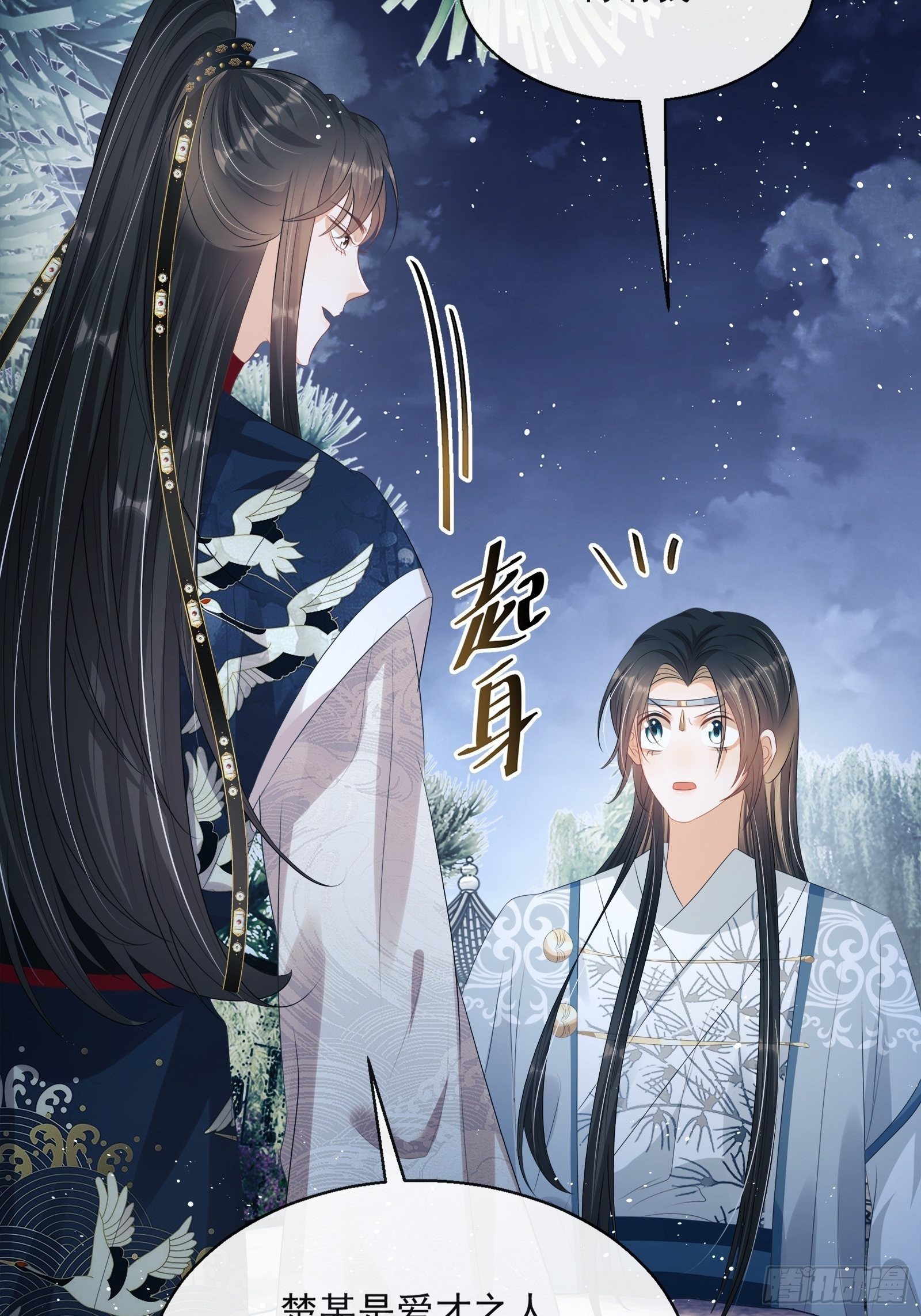 第14话：那晚的事10