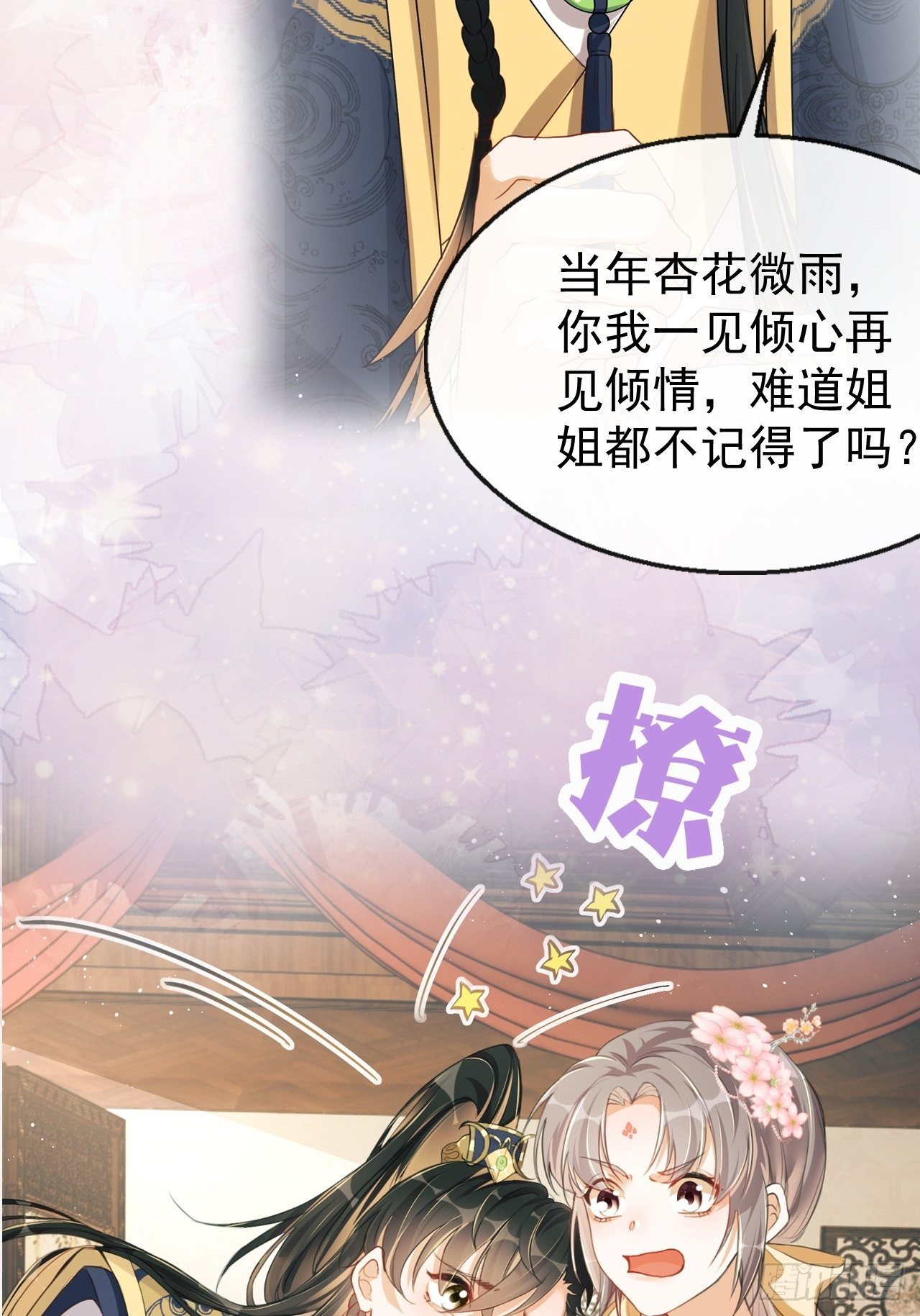 预告：寒江绿水楚云深14