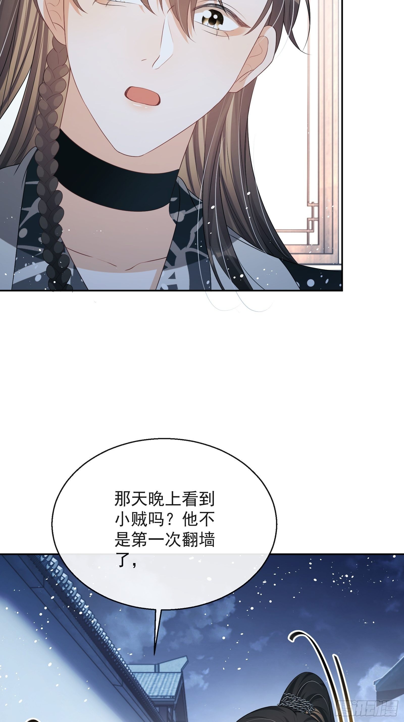 第20话：竟然是他？！46