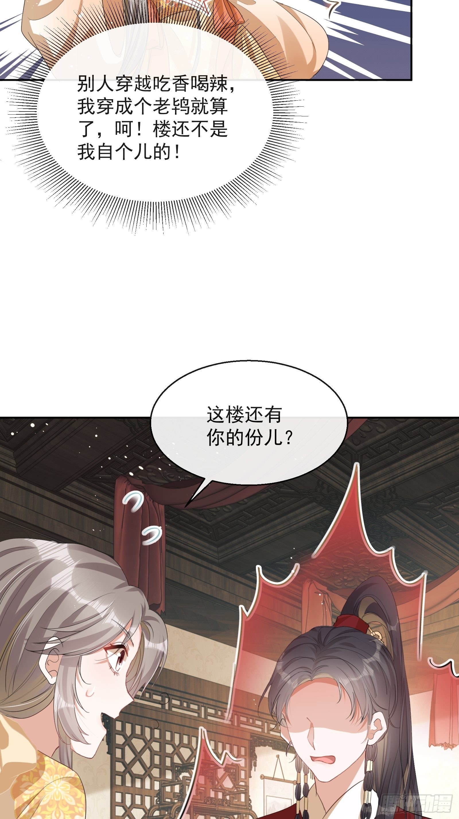 第3话：别为我打架~7