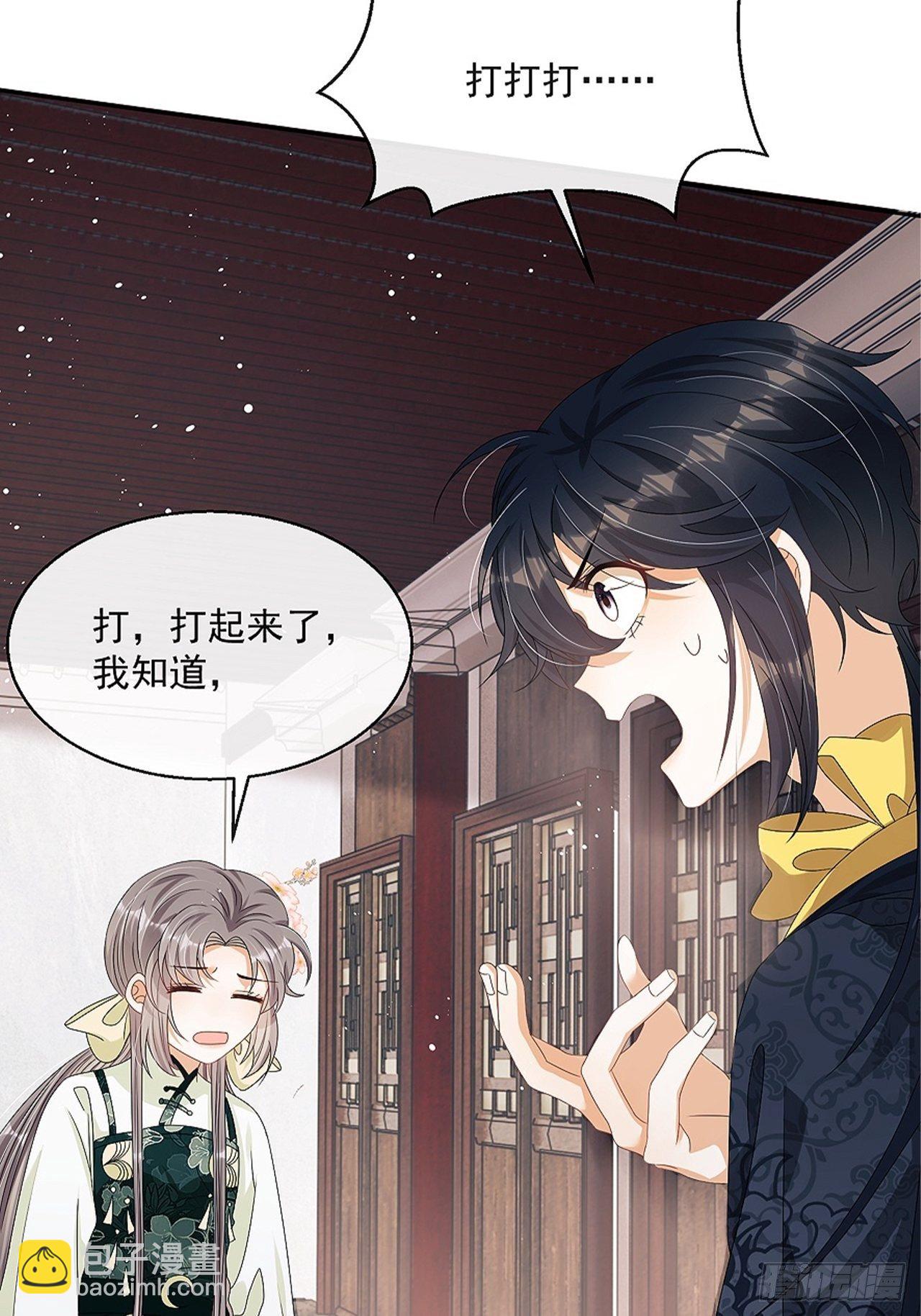 第9话：惊喜吗？51