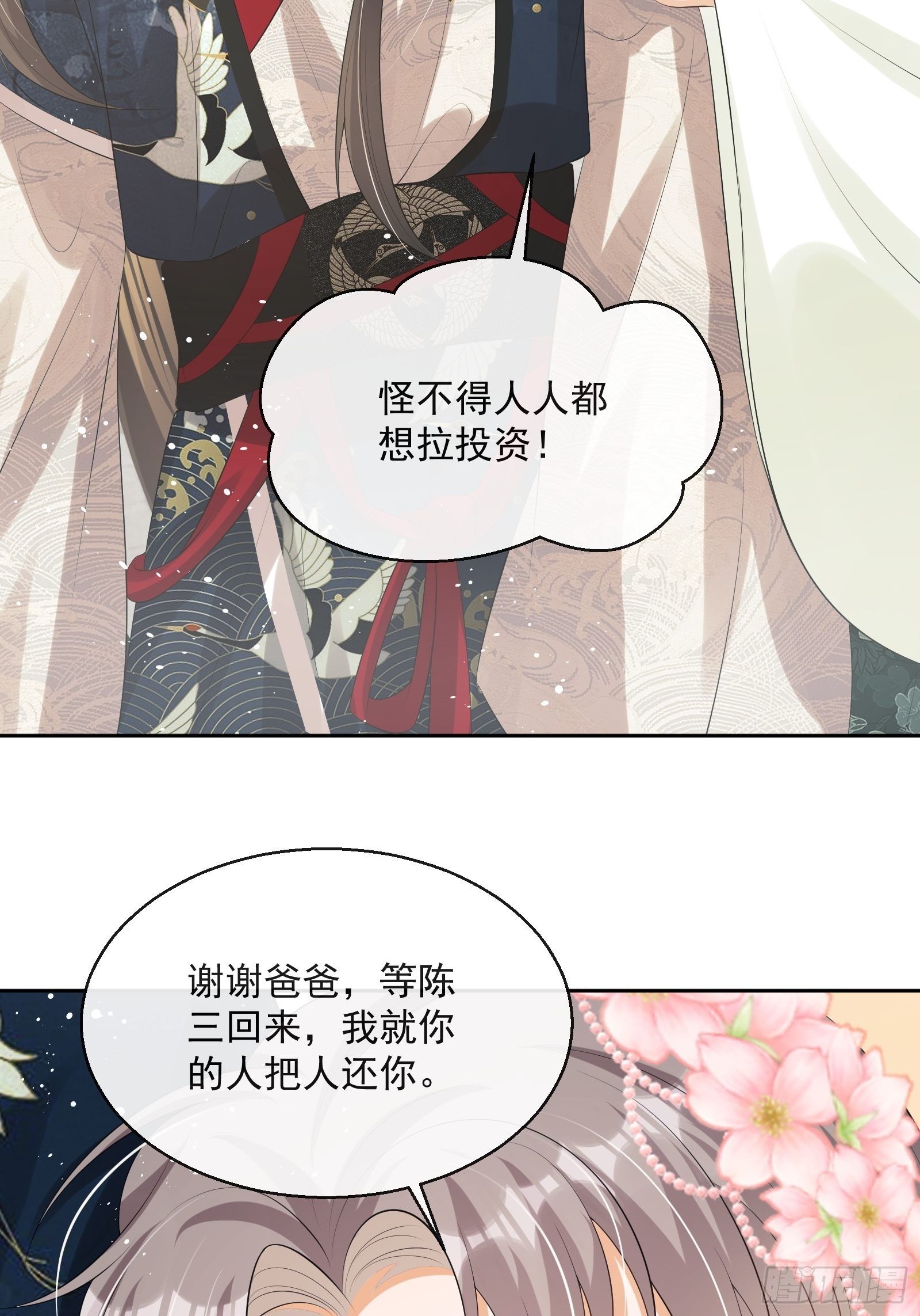 第16话：三条腿的蛤蟆55