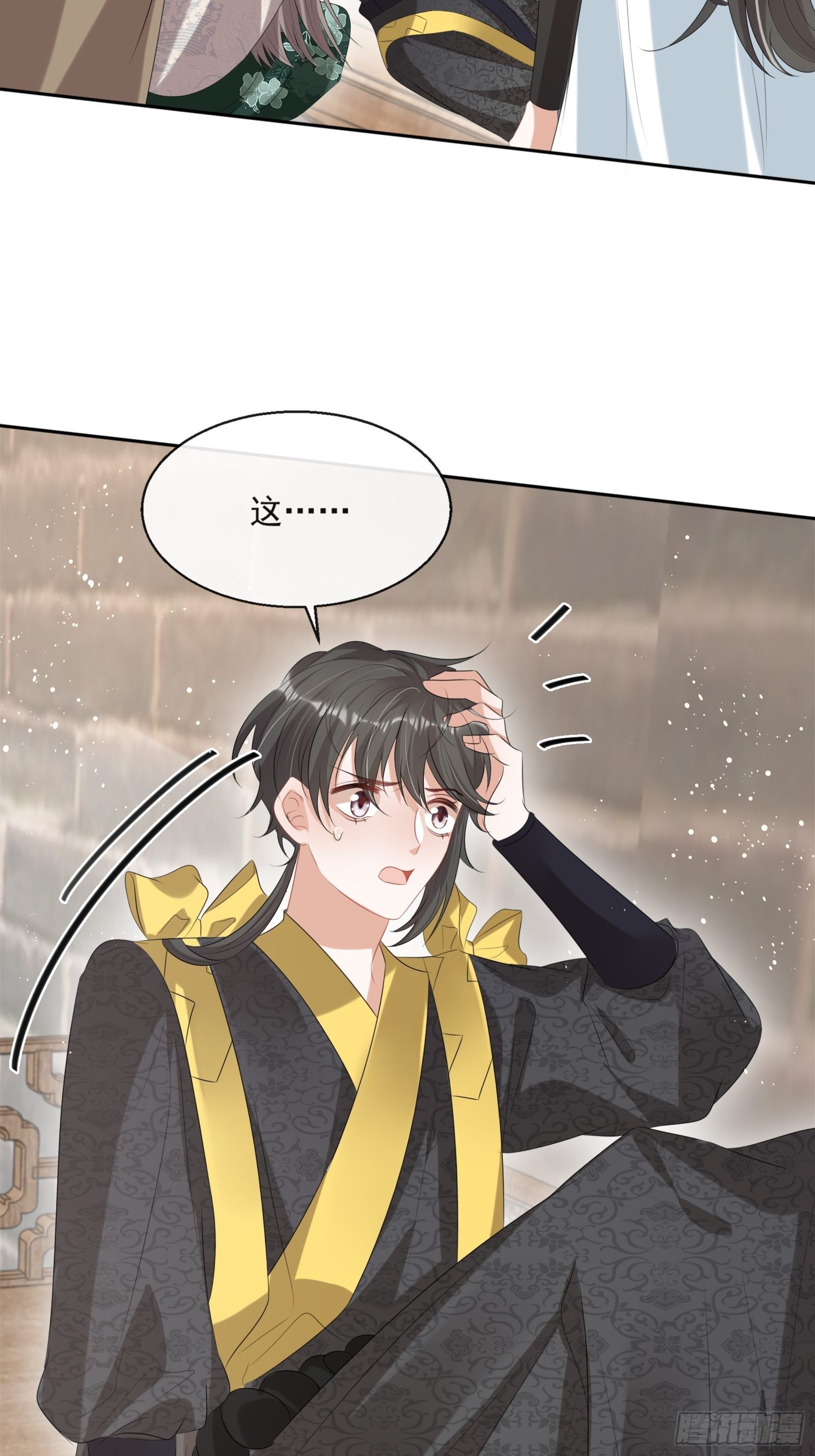 第16话：三条腿的蛤蟆5