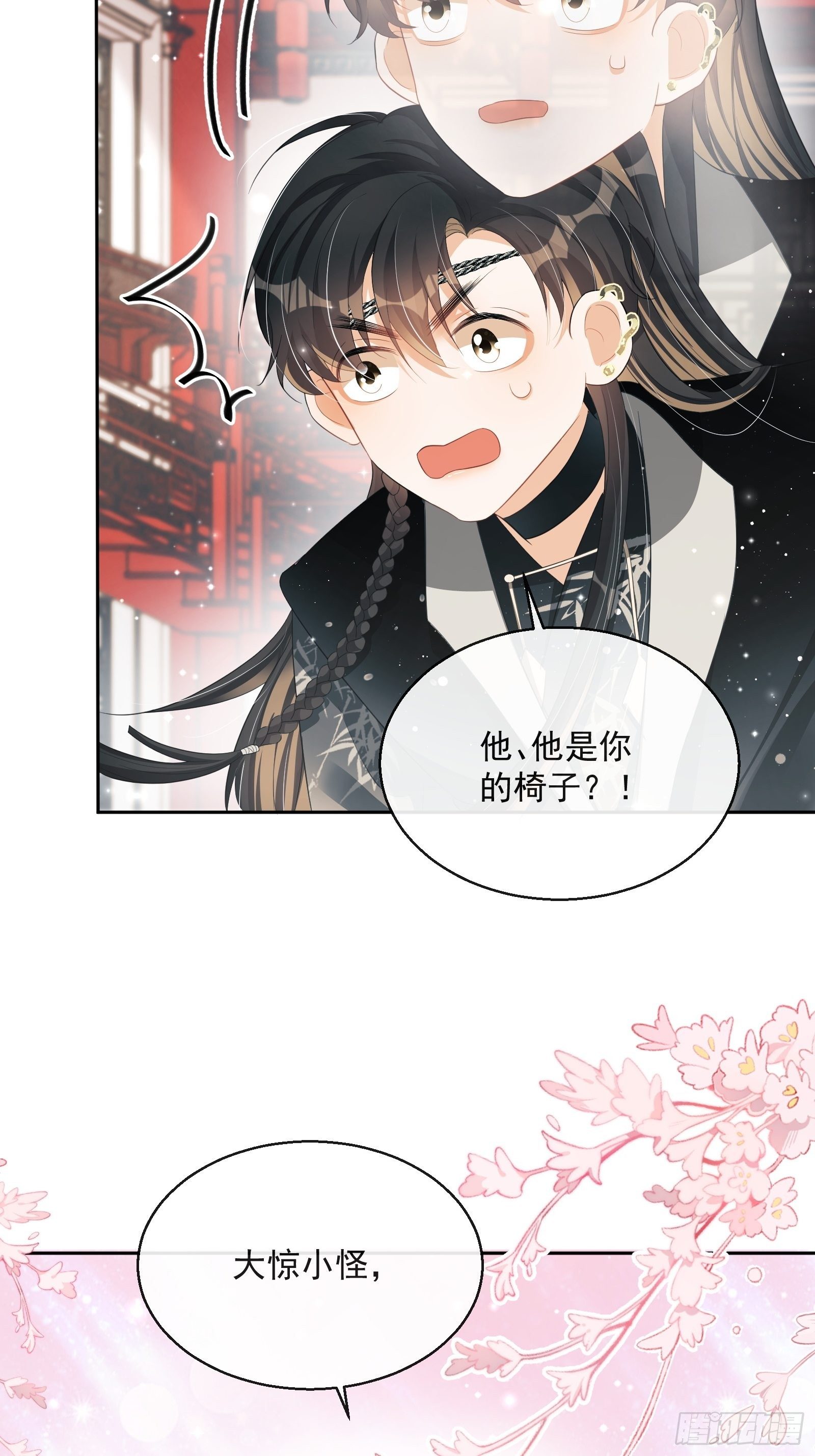 第26话：美女你谁？！15