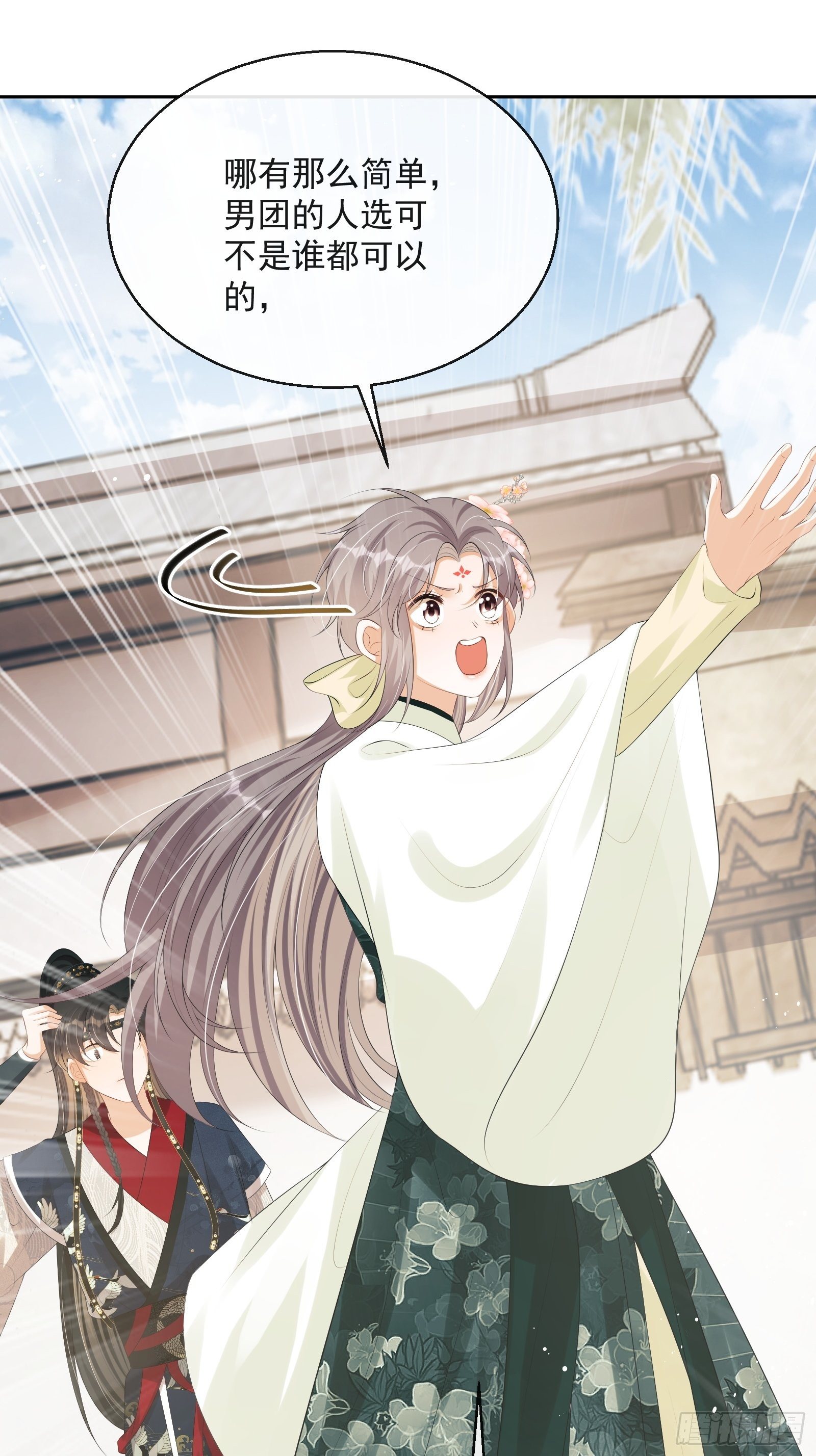 第16话：三条腿的蛤蟆64