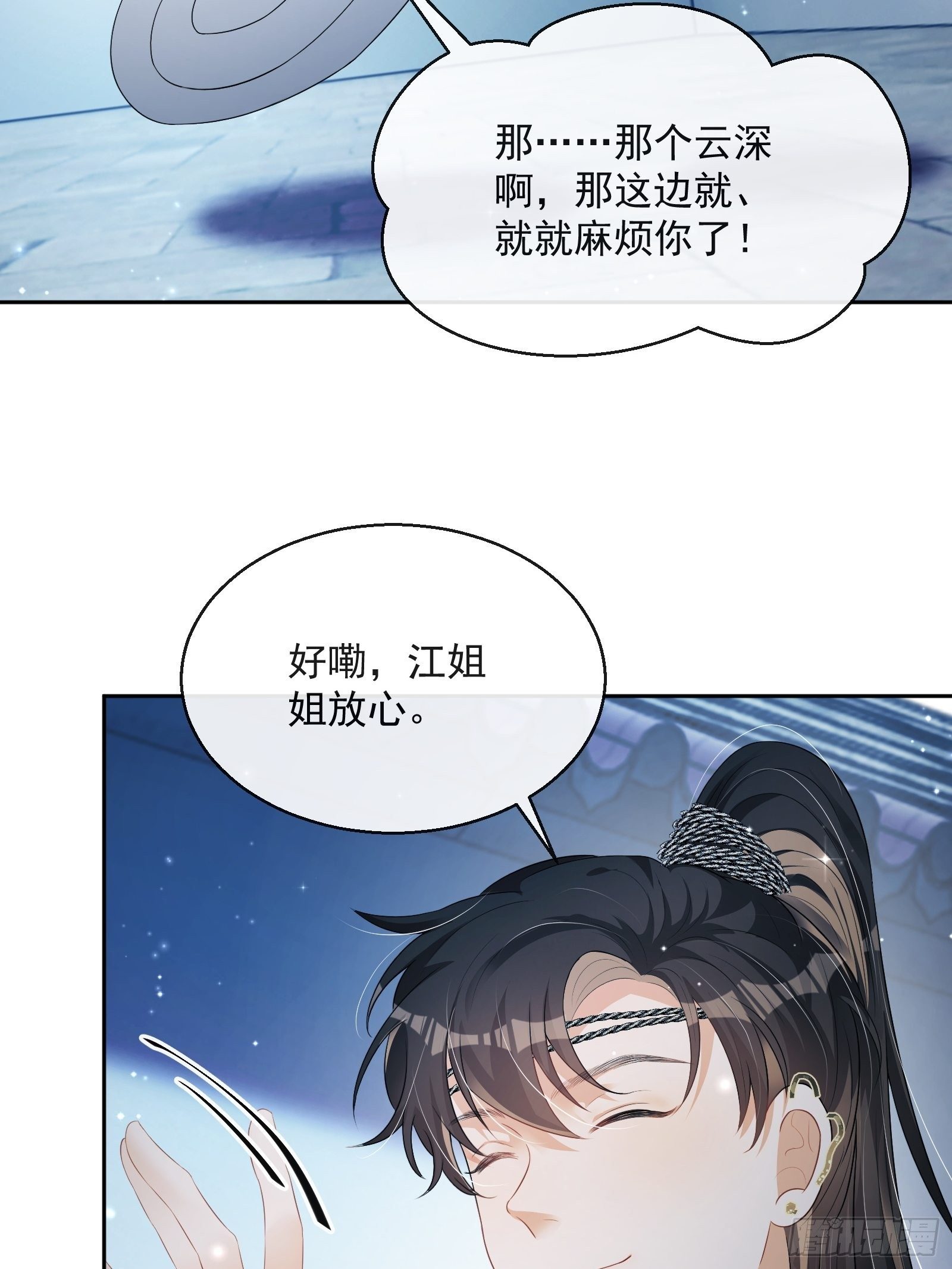 第20话：竟然是他？！64