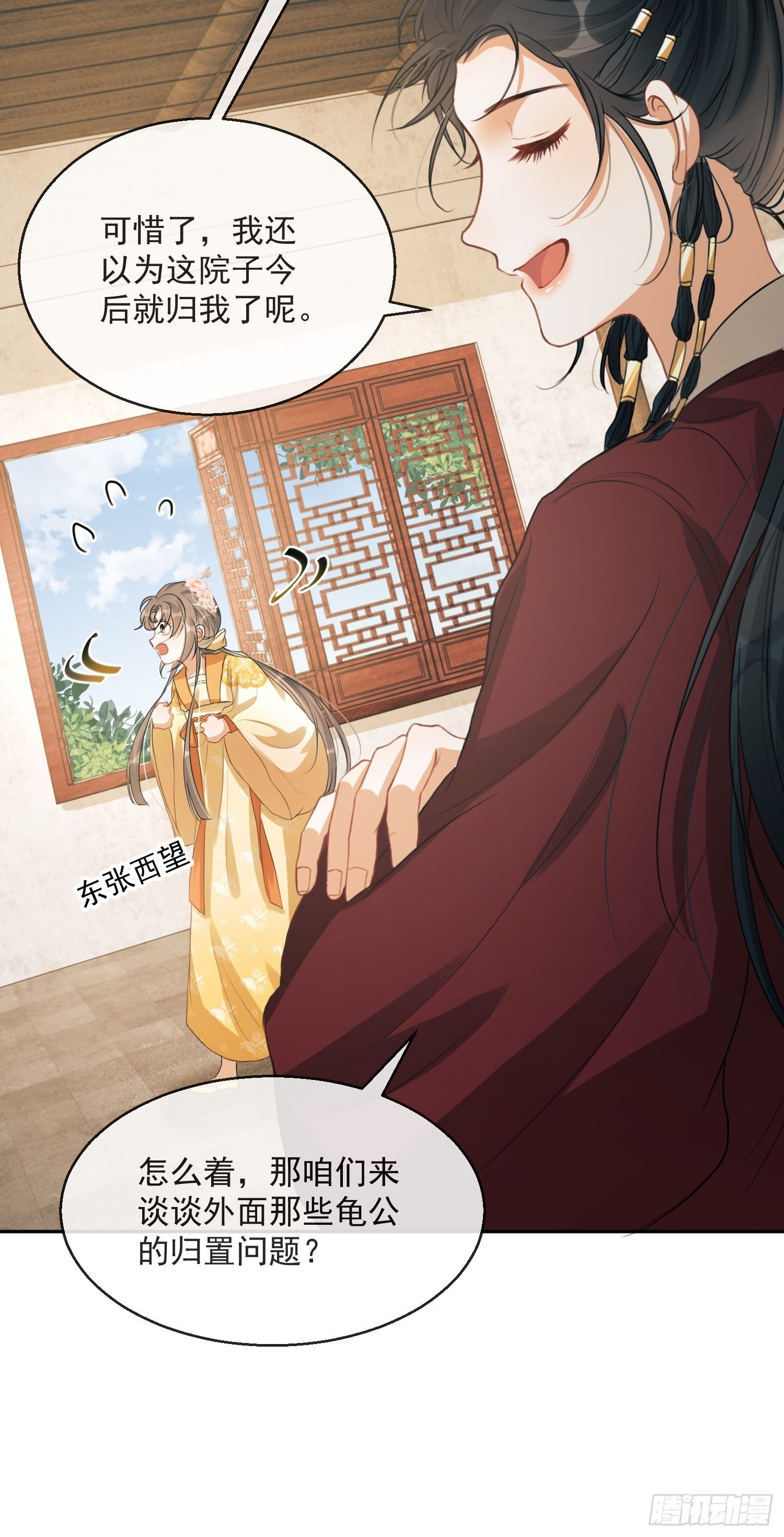第1话：别管我叫妈！50