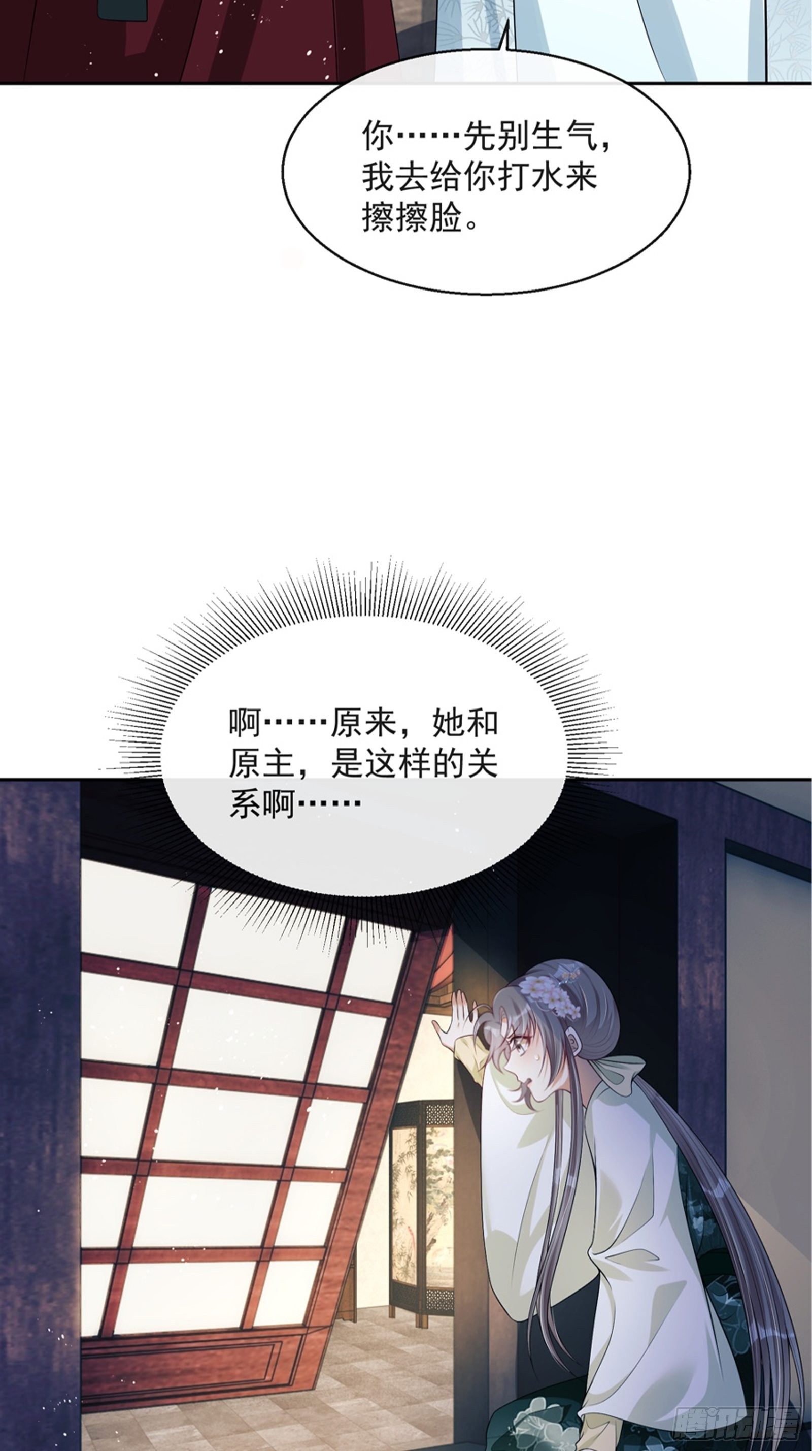 第8话：想我了吗？19