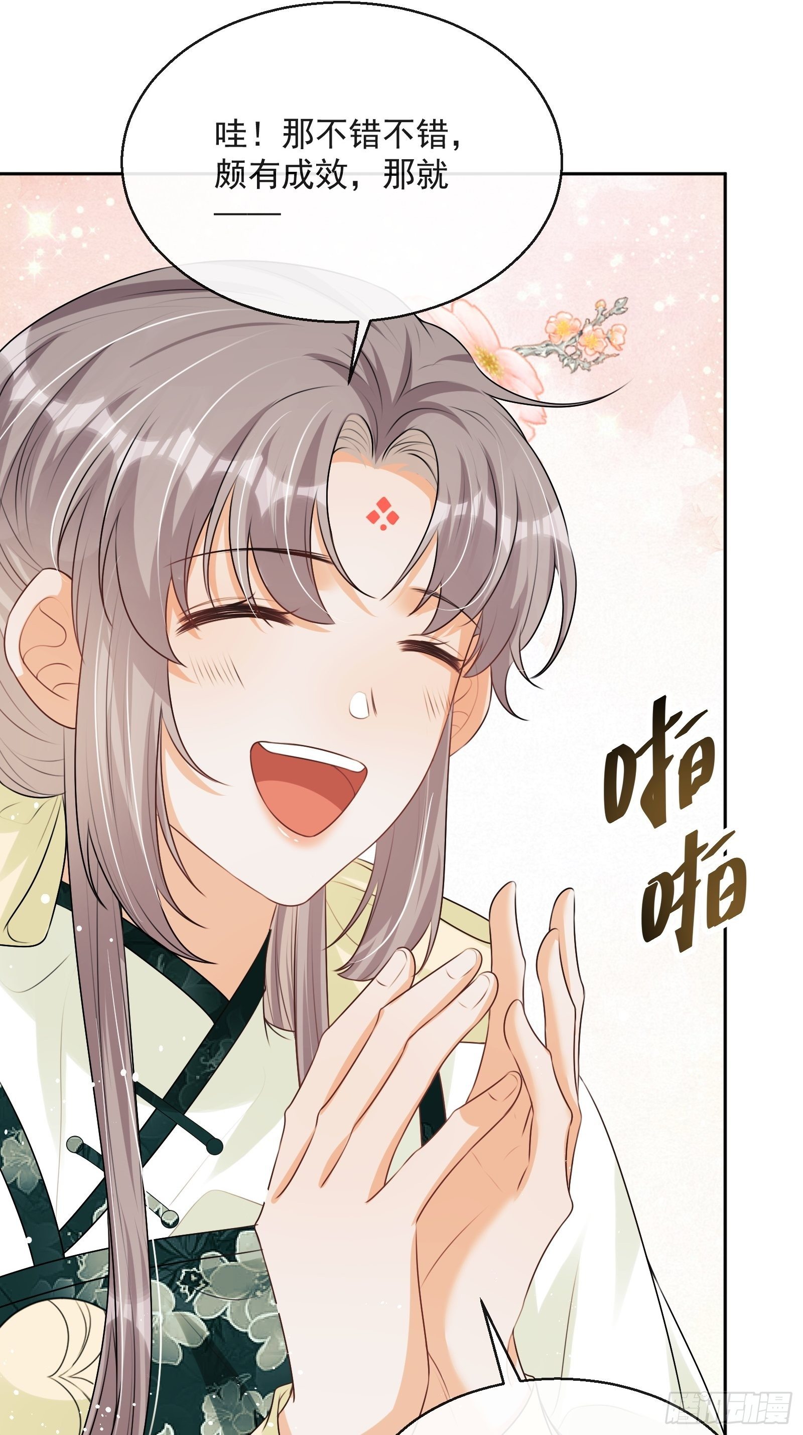 第17话：团结友爱58