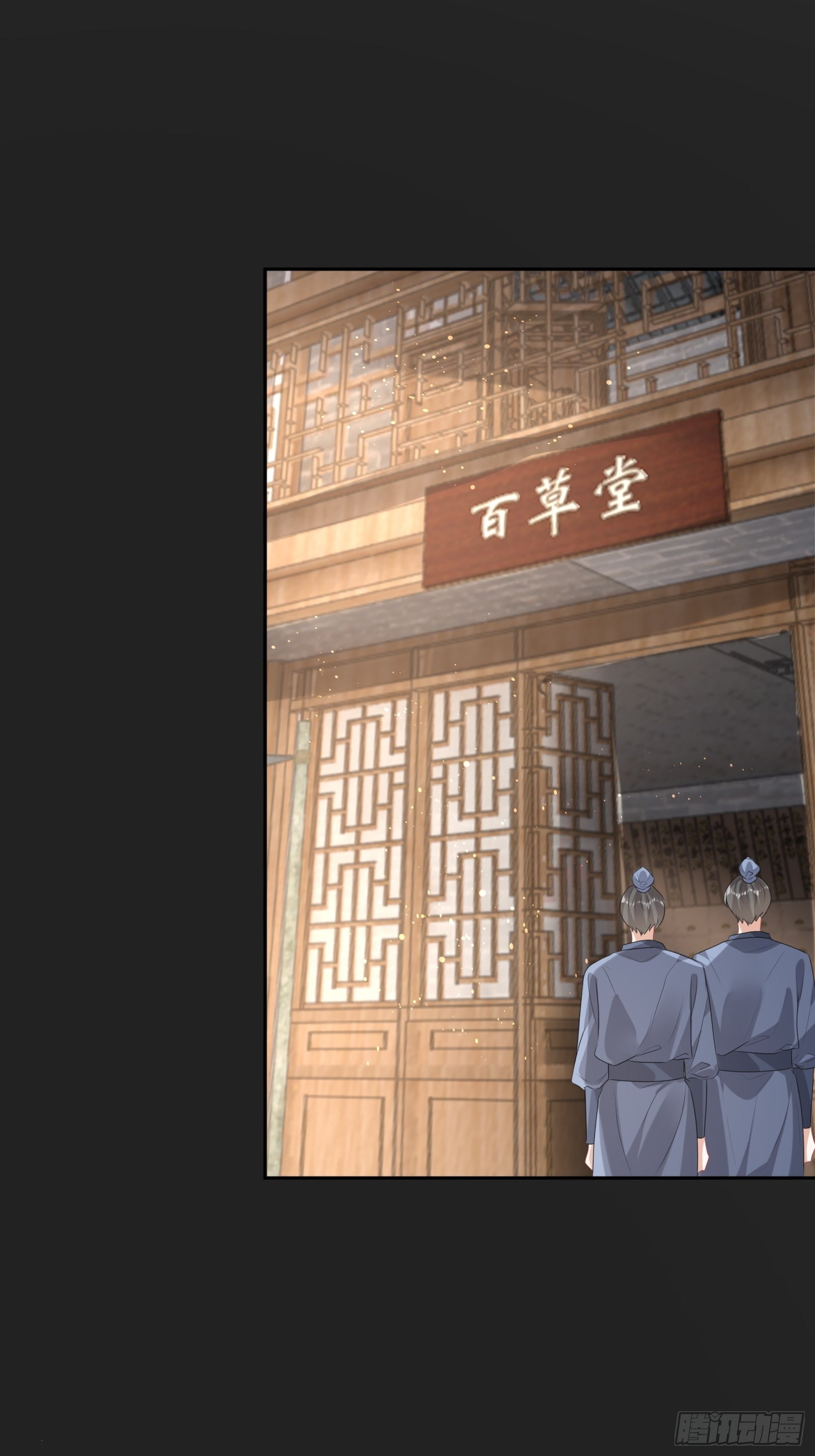 第16话：三条腿的蛤蟆1