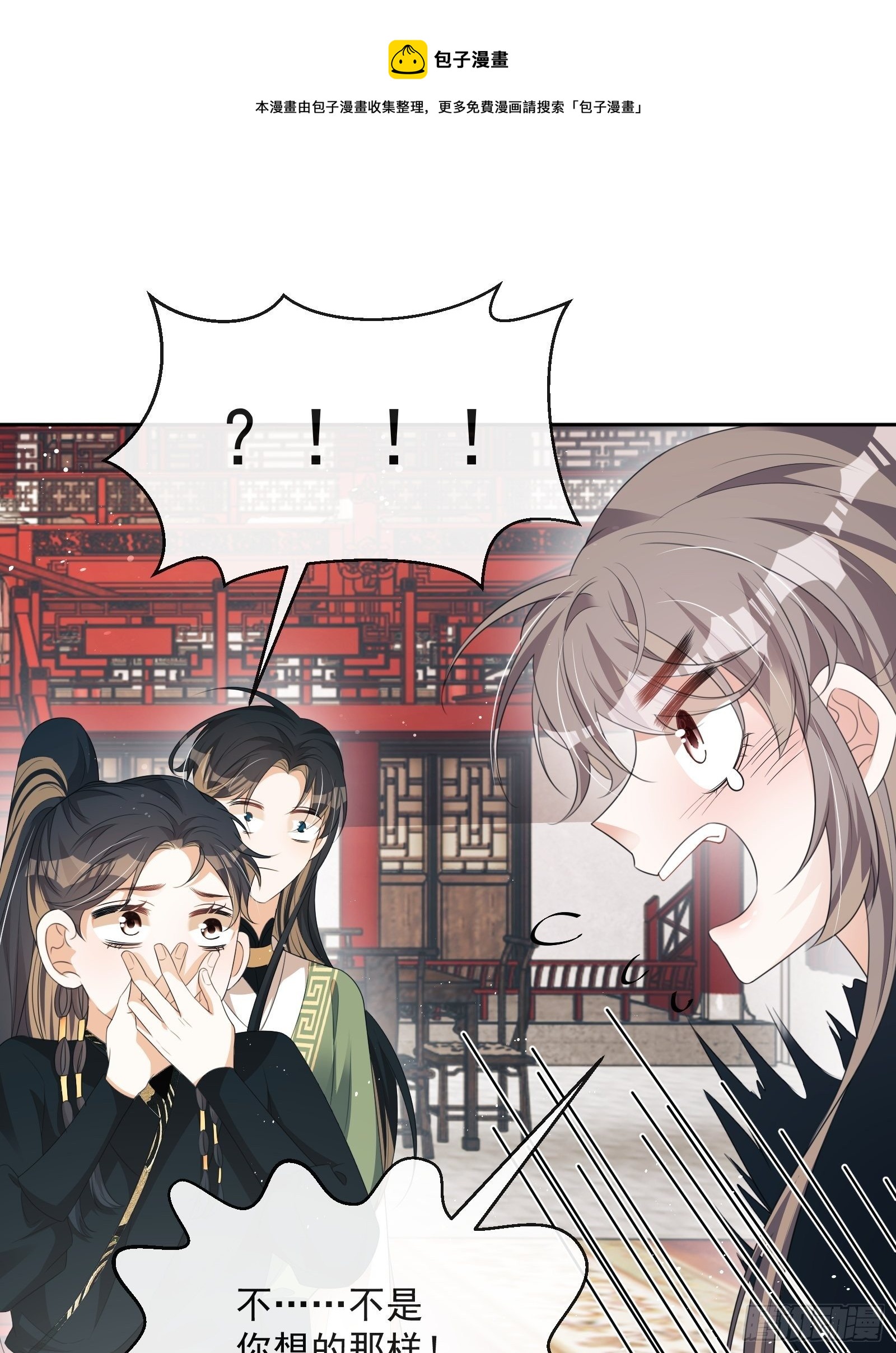 第29话：被踢馆！8