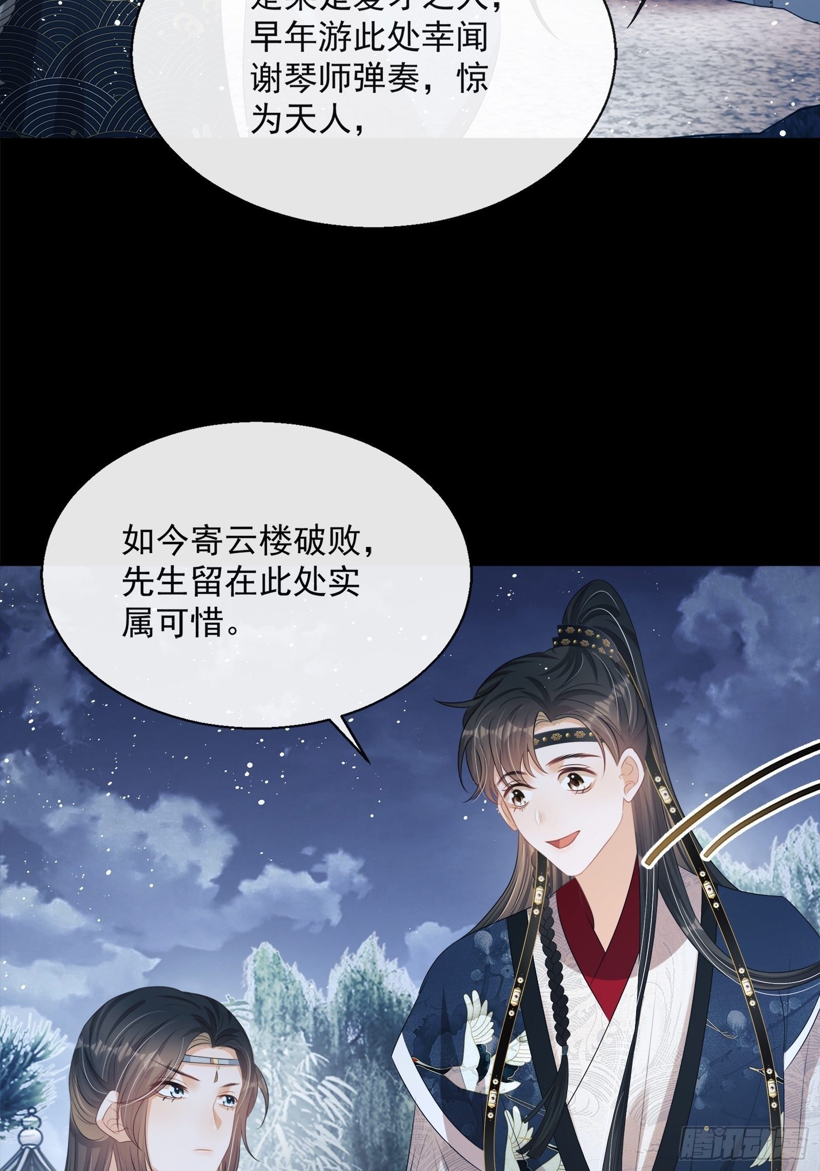 第14话：那晚的事11