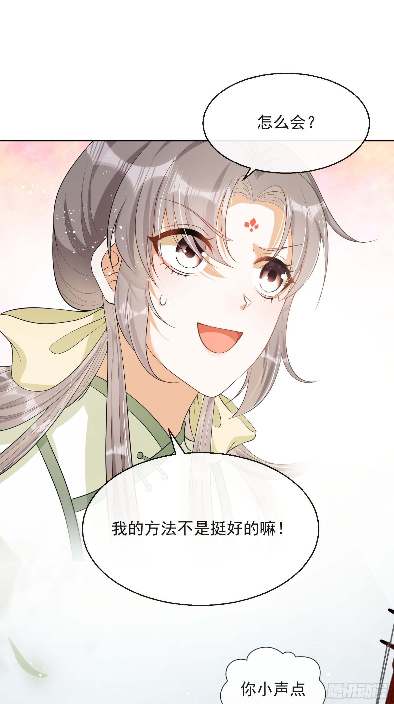 第7话：楚云深的身份70