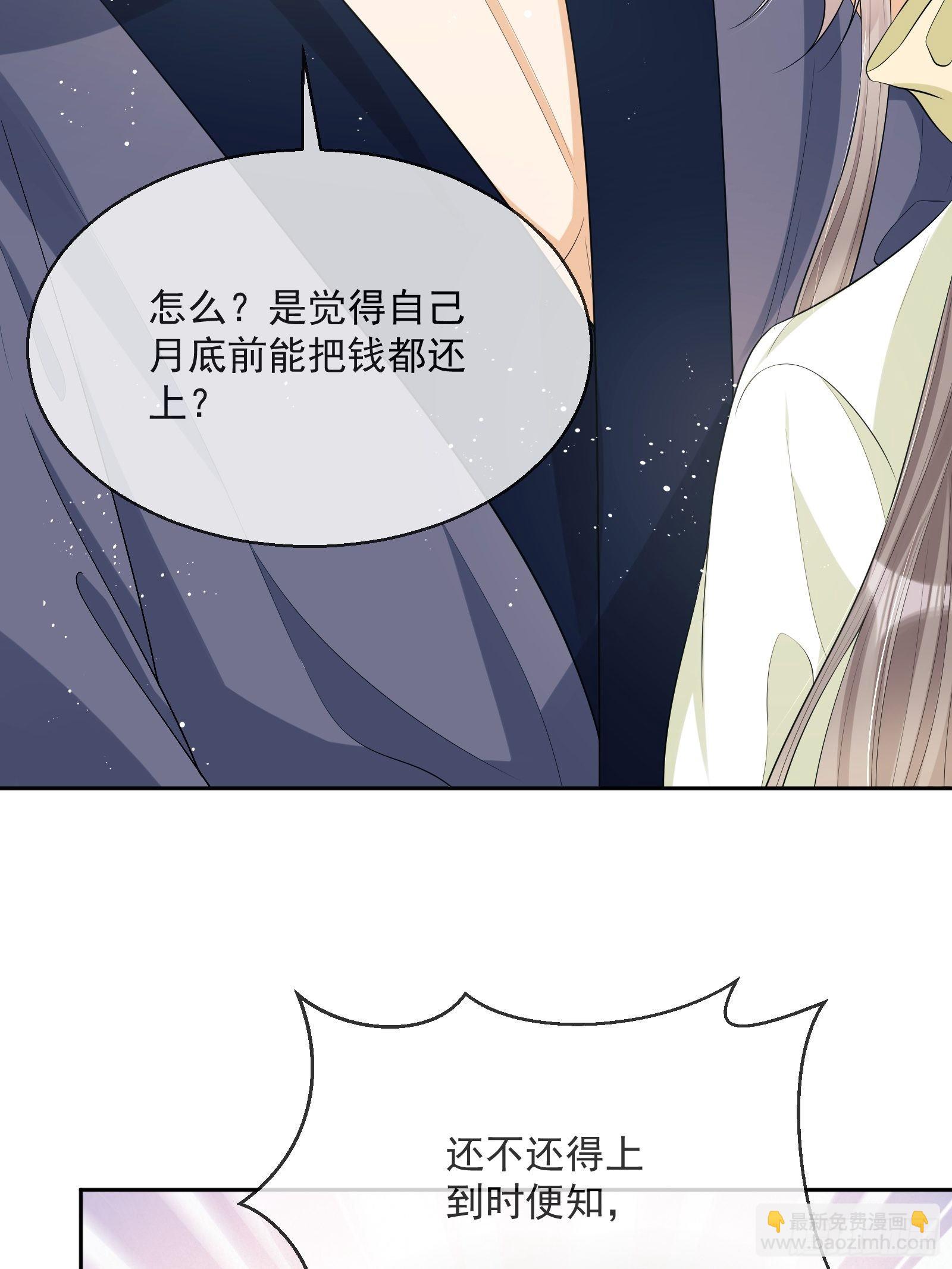 第7话：楚云深的身份105