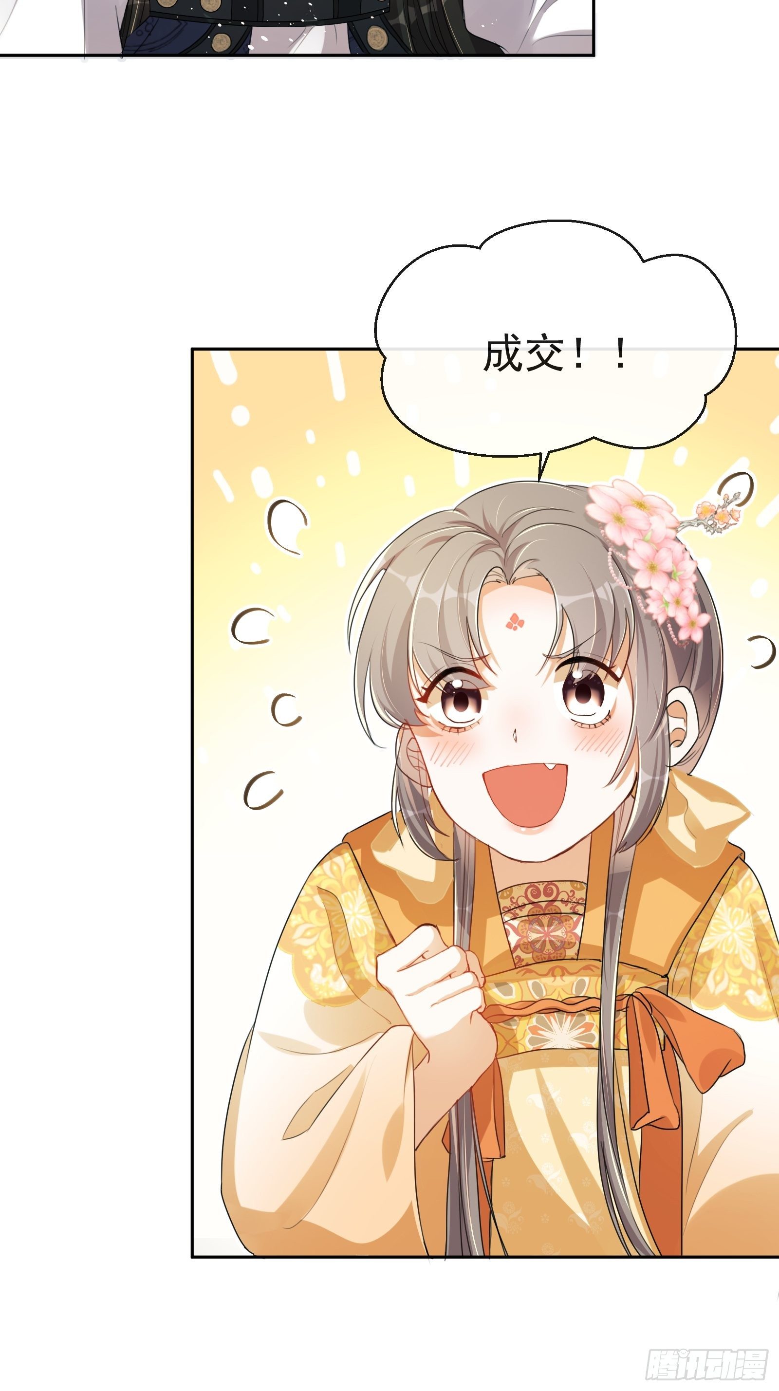第2话：别向我撒娇！81