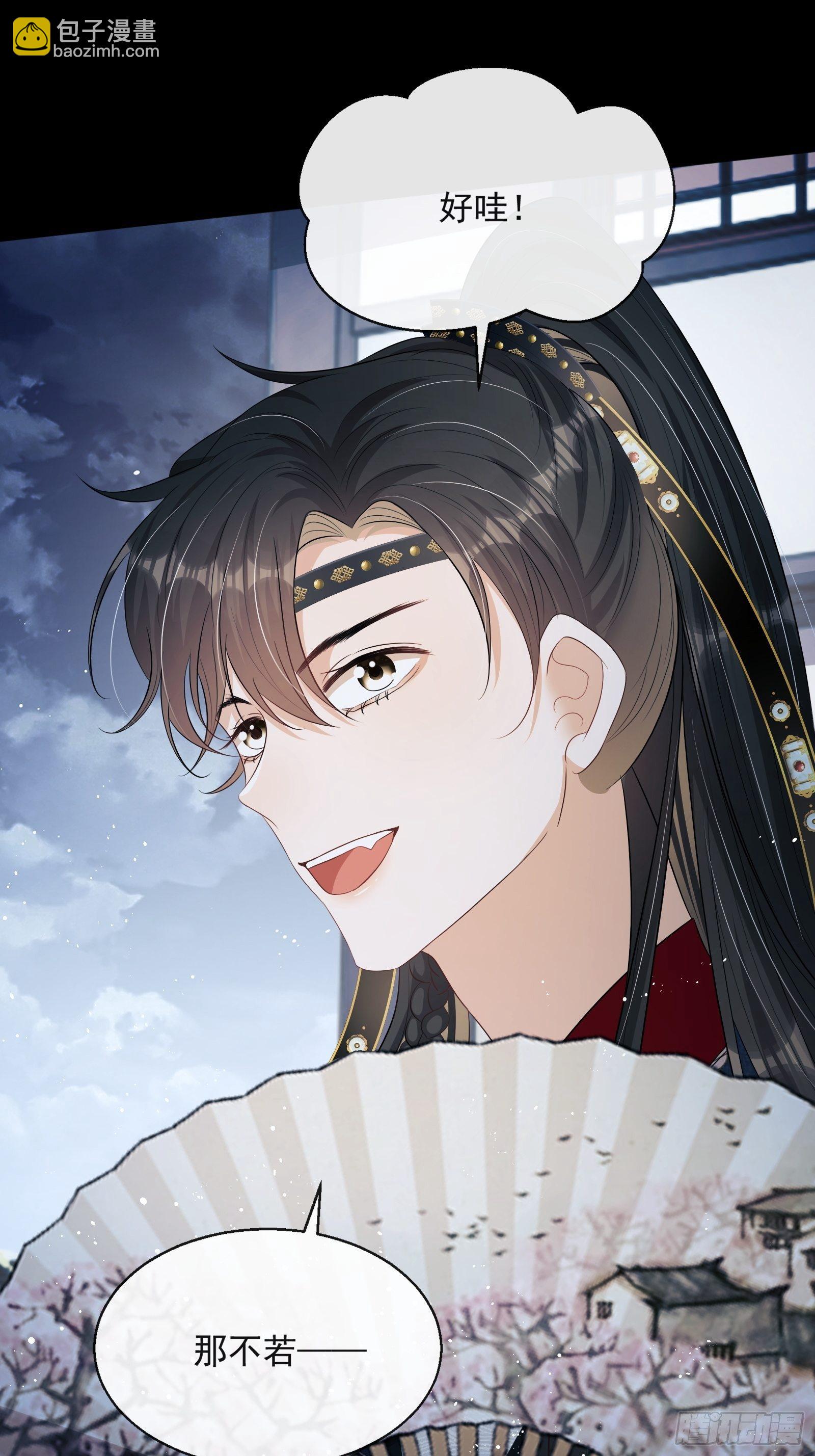 第14话：那晚的事36