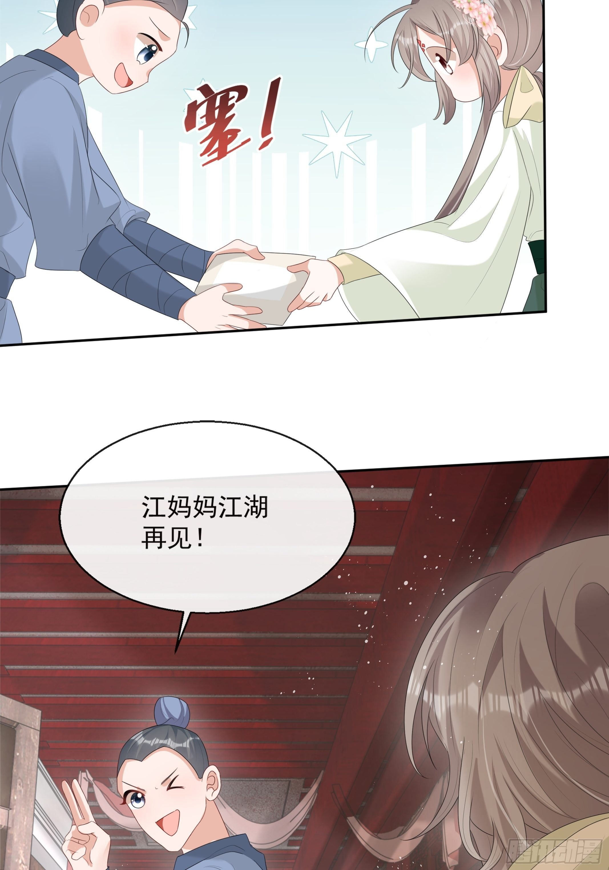 第11话：抢人！10