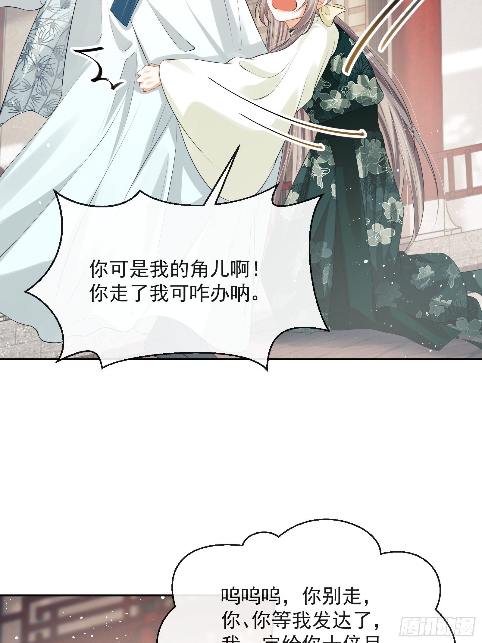 第11话：抢人！35