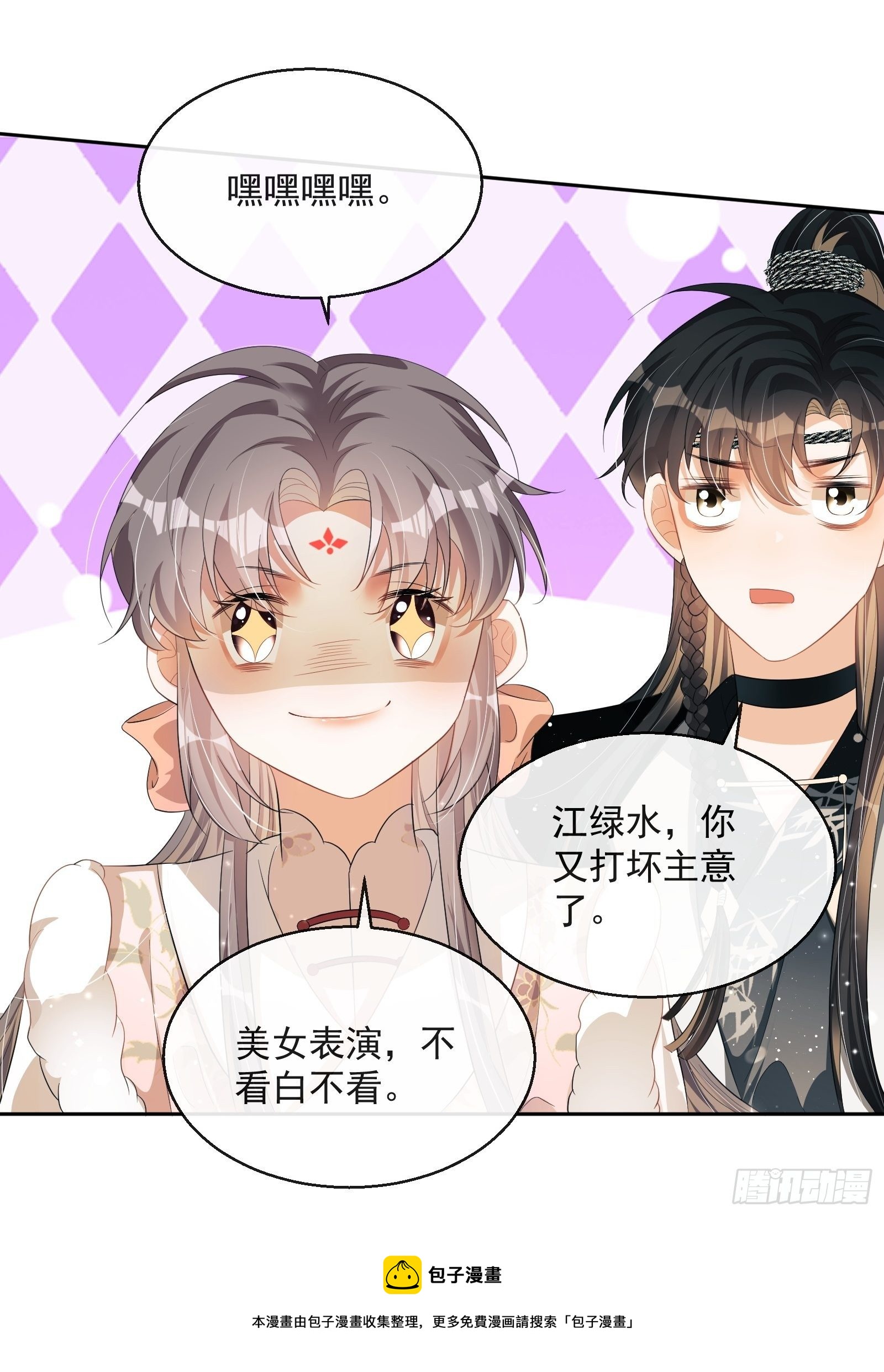 第26话：美女你谁？！24