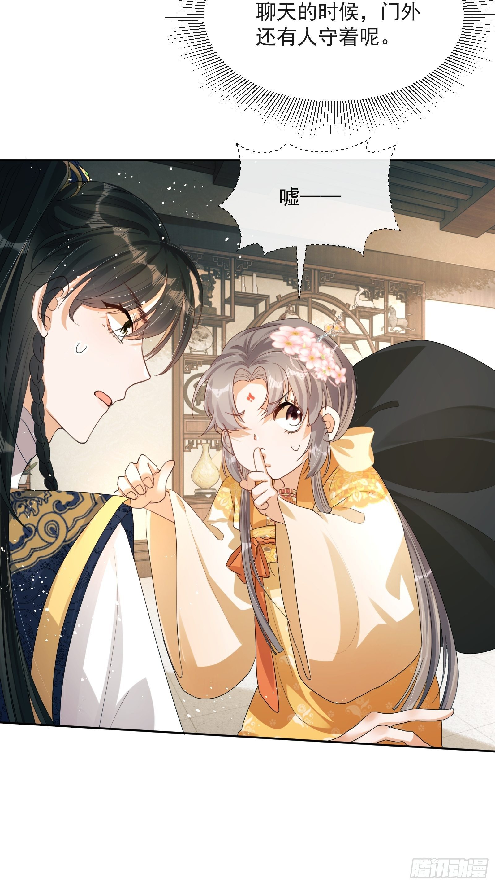 第4话：你……你要干嘛？！3