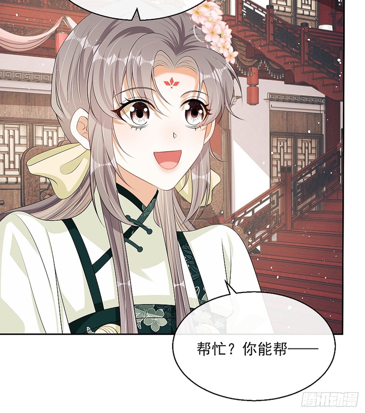第9话：惊喜吗？14