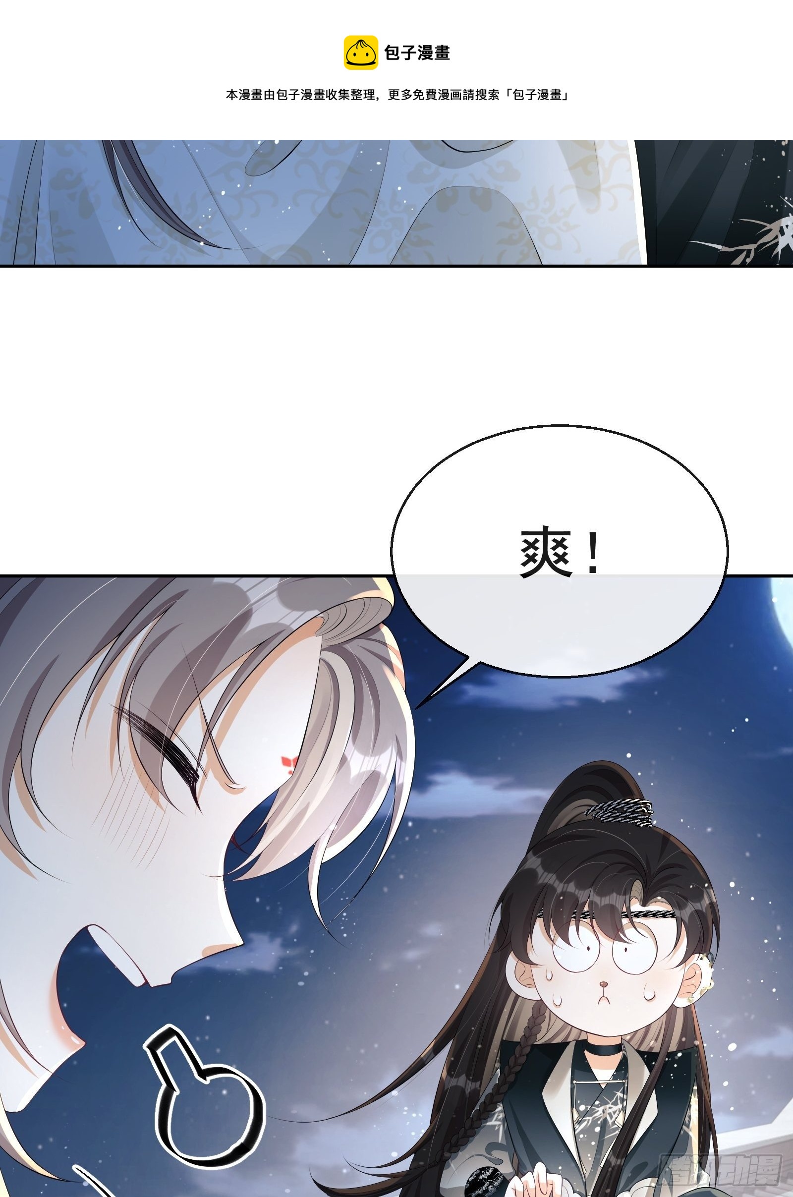 第19话：夜会25