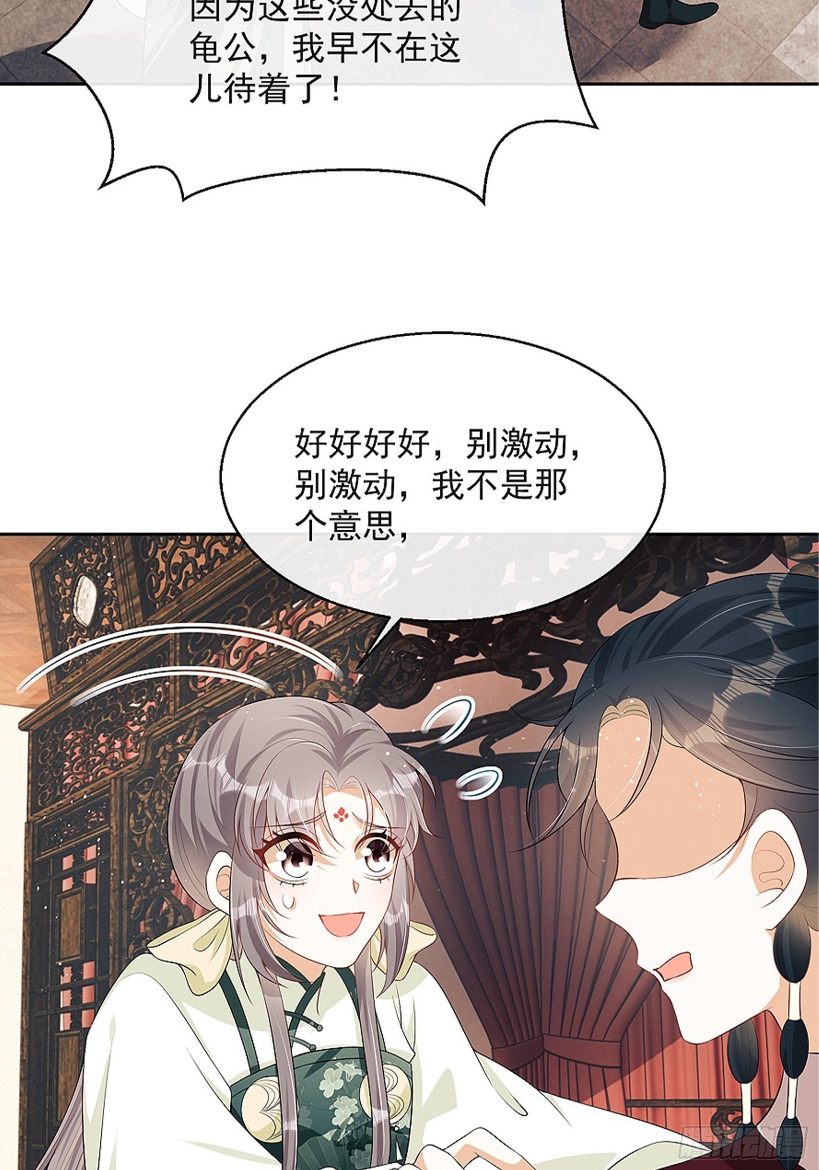 第8话：想我了吗？52