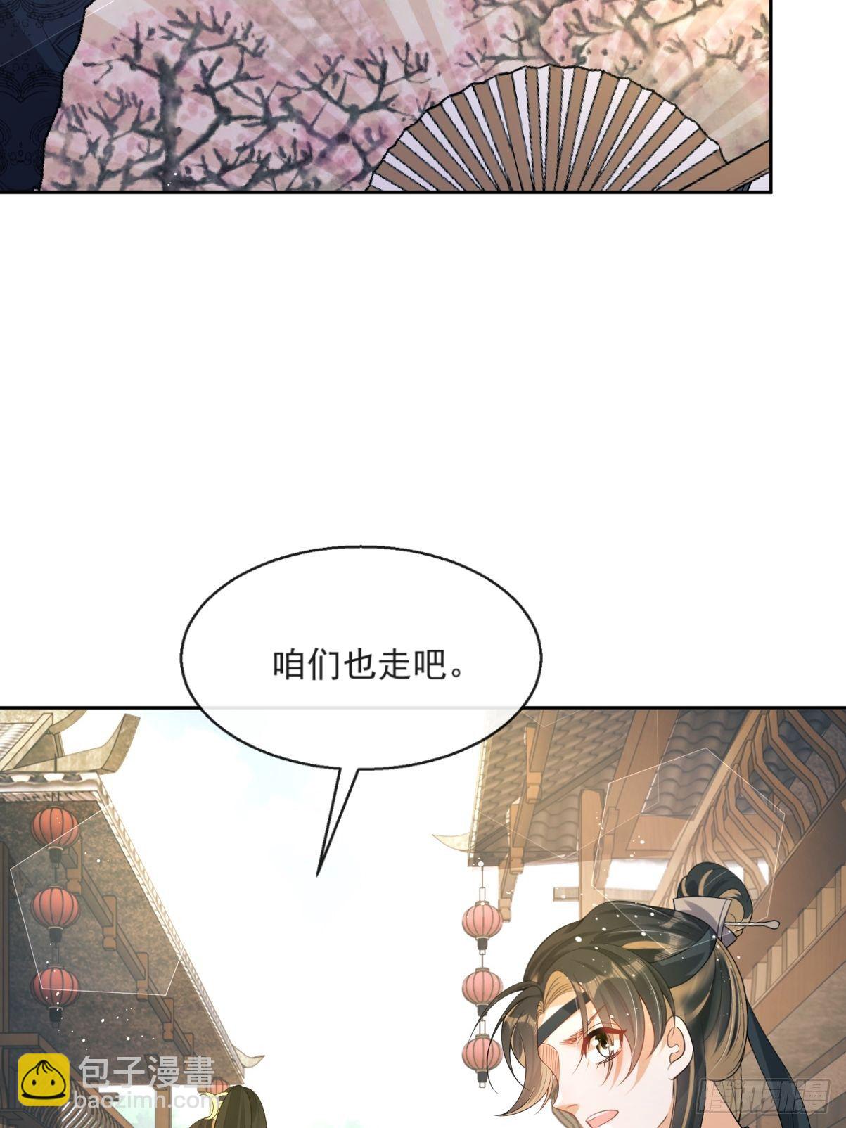 第6话：她走不了79
