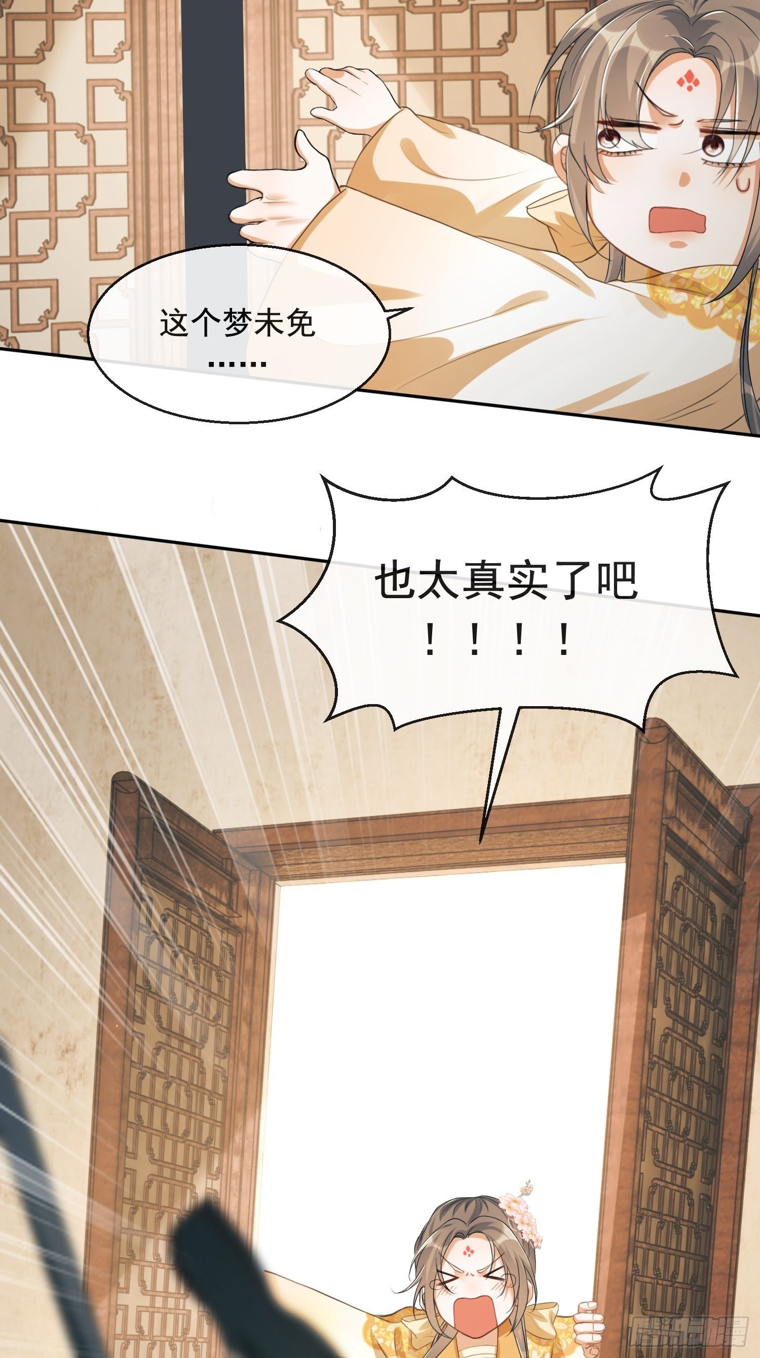 第1话：别管我叫妈！44