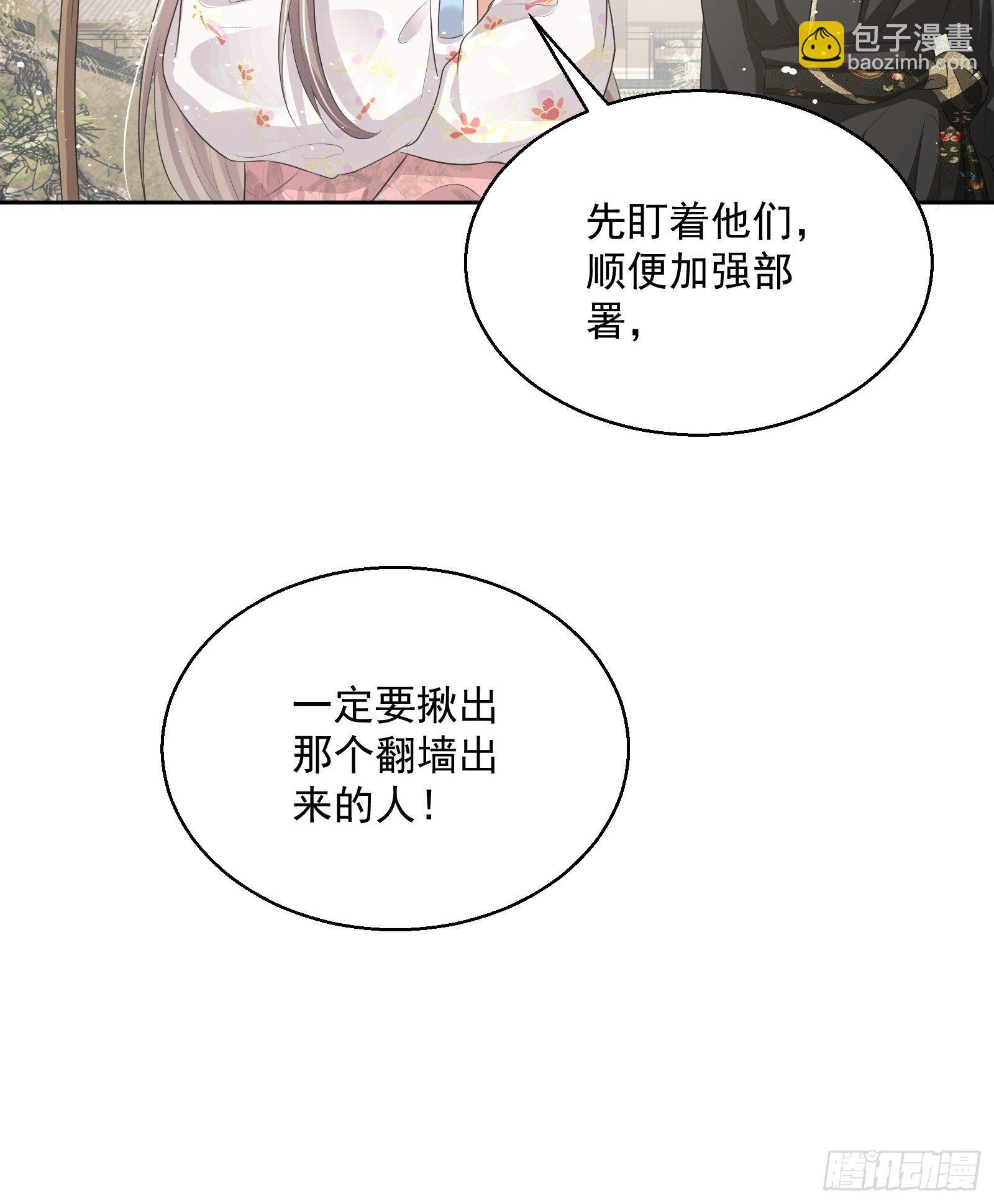 第20话：竟然是他？！36